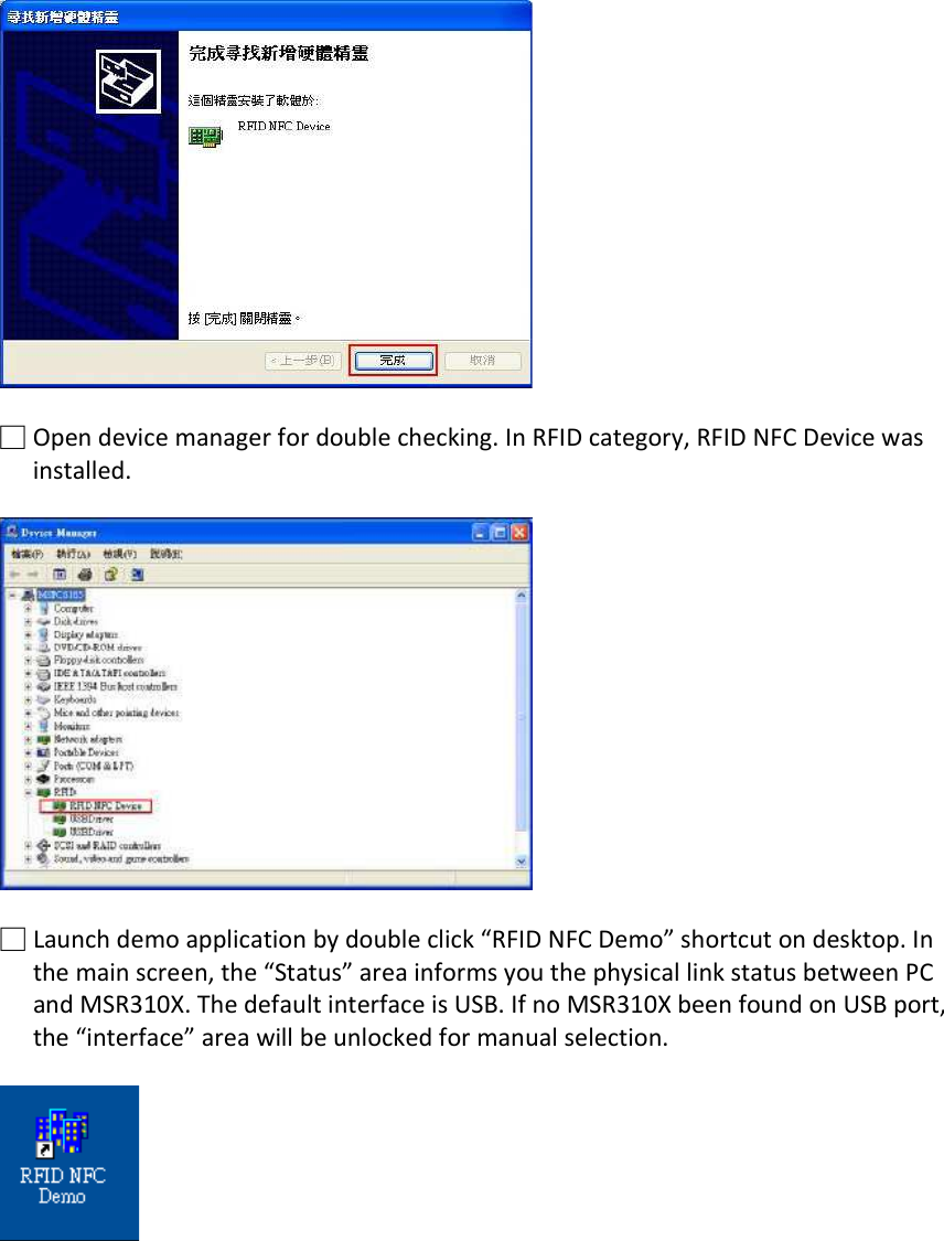   □ Open device manager for double checking. In RFID category, RFID NFC Device was installed.    □ Launch demo application by double click “RFID NFC Demo” shortcut on desktop. In the main screen, the “Status” area informs you the physical link status between PC and MSR310X. The default interface is USB. If no MSR310X been found on USB port, the “interface” area will be unlocked for manual selection.    