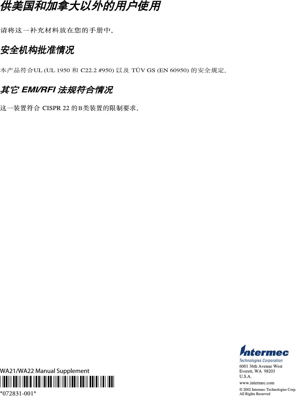 WA21/WA22 Manual Supplement*072831-001**072831-001*6001 36th Avenue WestEverett, WA  98203U.S.A.www.intermec.com© 2002 Intermec Technologies Corp. All Rights Reserved