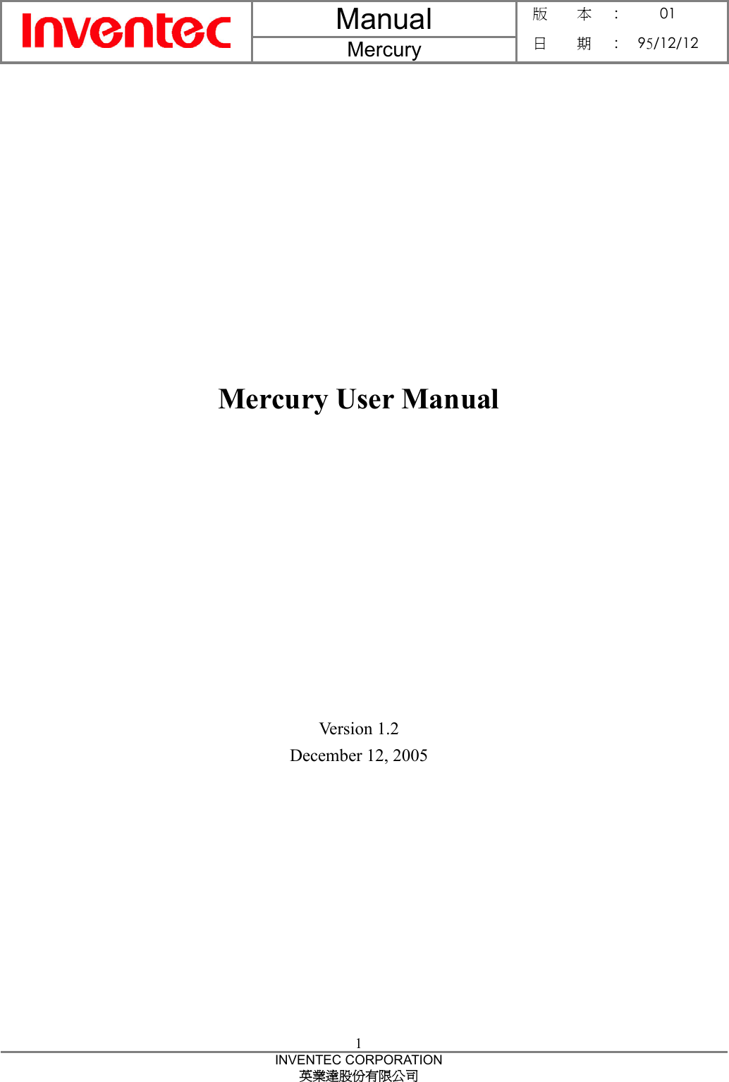 Manual  Mercury 版    本 :  01 日    期 : 95/12/12  1 INVENTEC CORPORATION 英業達股份有限公司             Mercury User Manual            Version 1.2 December 12, 2005 