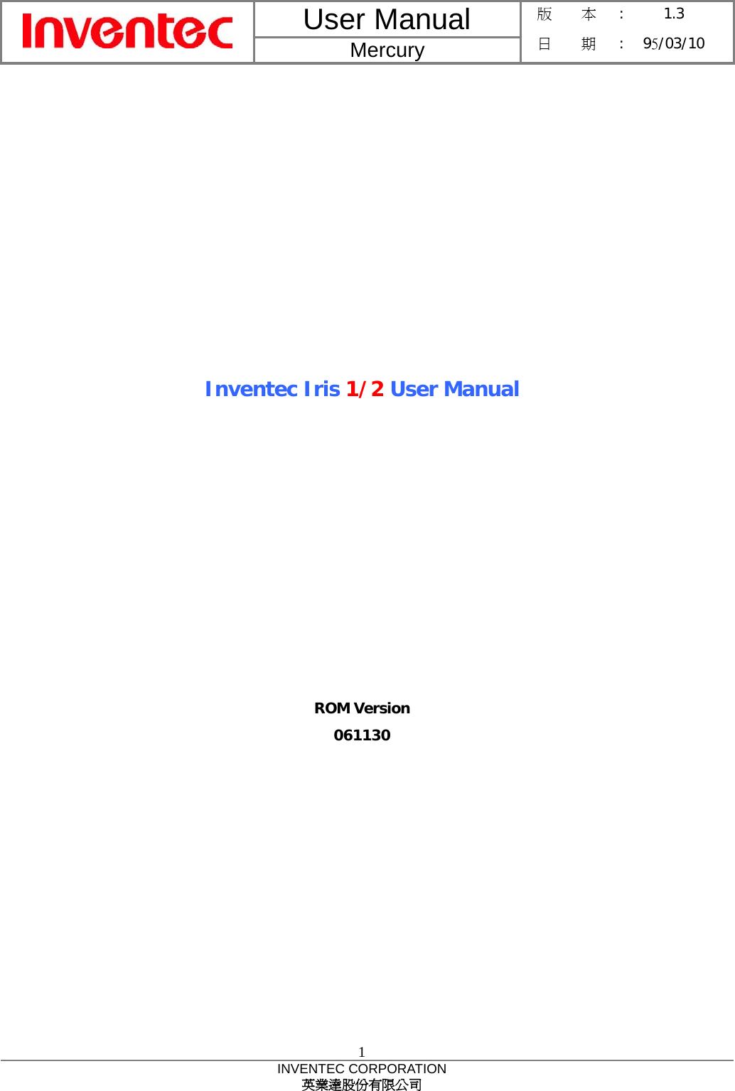 User Manual  Mercury 版    本 :  1.3 日    期 : 95/03/10  1 INVENTEC CORPORATION 英業達股份有限公司             Inventec Iris 1/2 User Manual            ROM Version 061130 