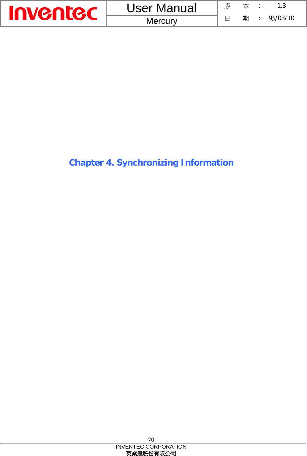 User Manual  Mercury 版    本 :  1.3 日    期 : 95/03/10  70 INVENTEC CORPORATION 英業達股份有限公司             Chapter 4. Synchronizing Information 