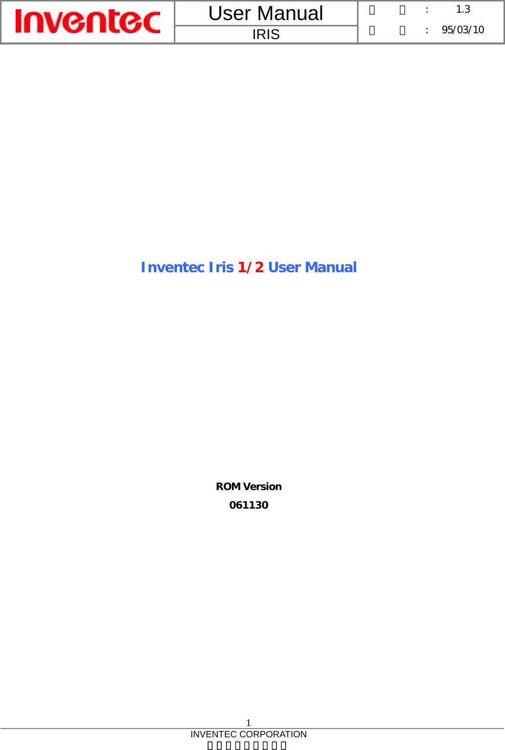 User Manual  IRIS 版    本 :  1.3 日    期 : 95/03/10  1 INVENTEC CORPORATION 英業達股份有限公司             Inventec Iris 1/2 User Manual            ROM Version 061130 