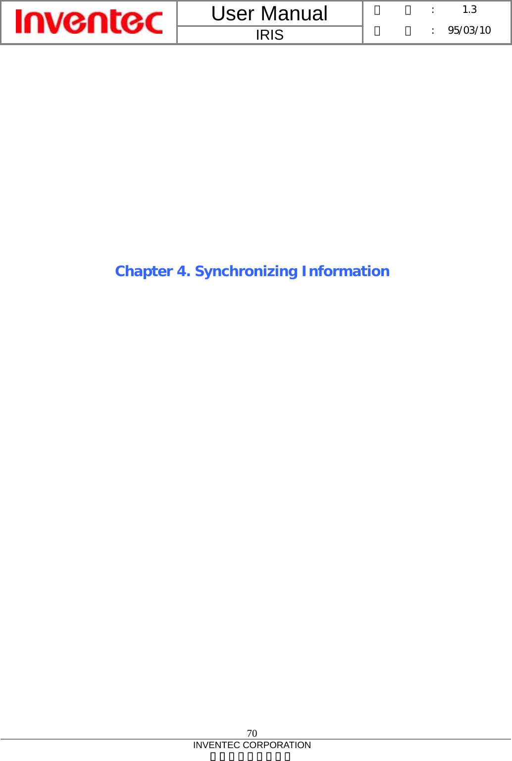 User Manual  IRIS 版    本 :  1.3 日    期 : 95/03/10  70 INVENTEC CORPORATION 英業達股份有限公司             Chapter 4. Synchronizing Information 