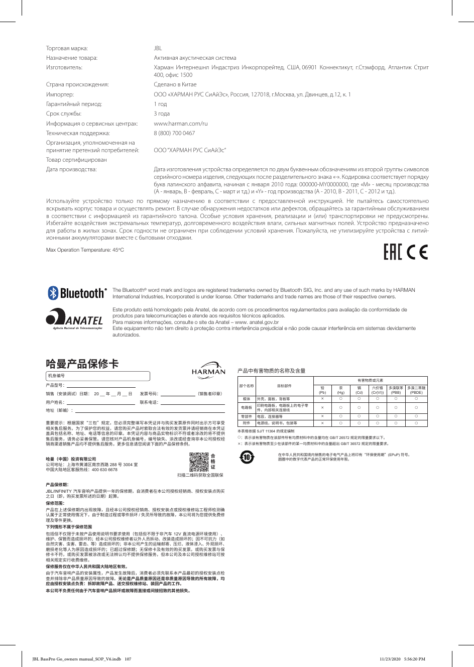 Page 8 of 9 - JBL  Bass Pro Go Owners Manual EN