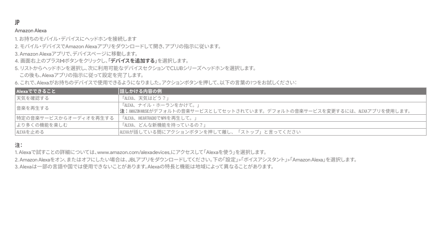 Page 7 of 8 - JBL  CLUB 950NC QSG APP PART(Amazon)
