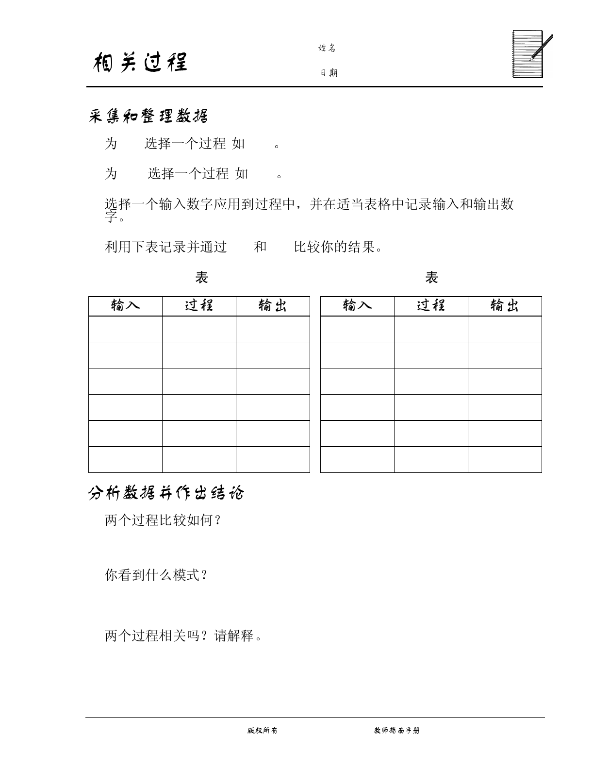 Jbl Ti15 Sch Ti 15 Guide For Teachers Chinese Ti15 Sch