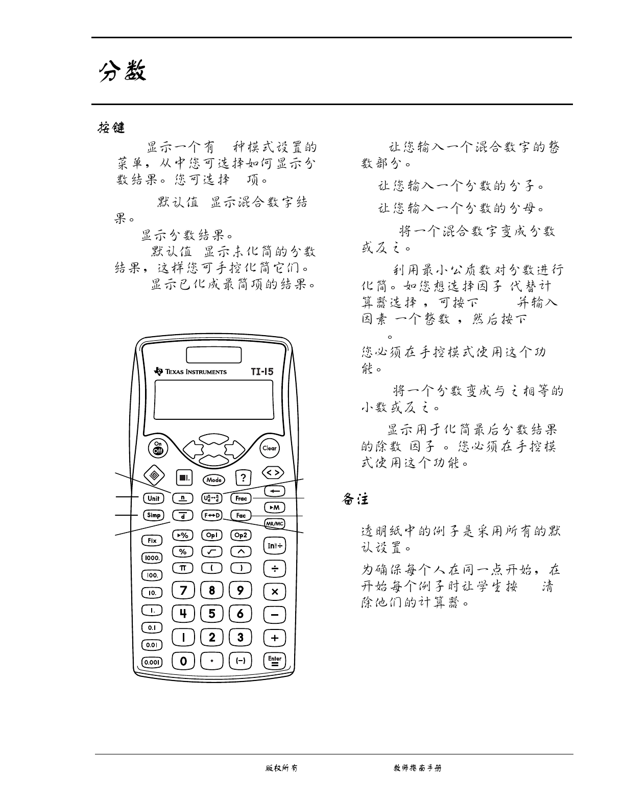 Jbl Ti15 Sch Ti 15 Guide For Teachers Chinese Ti15 Sch