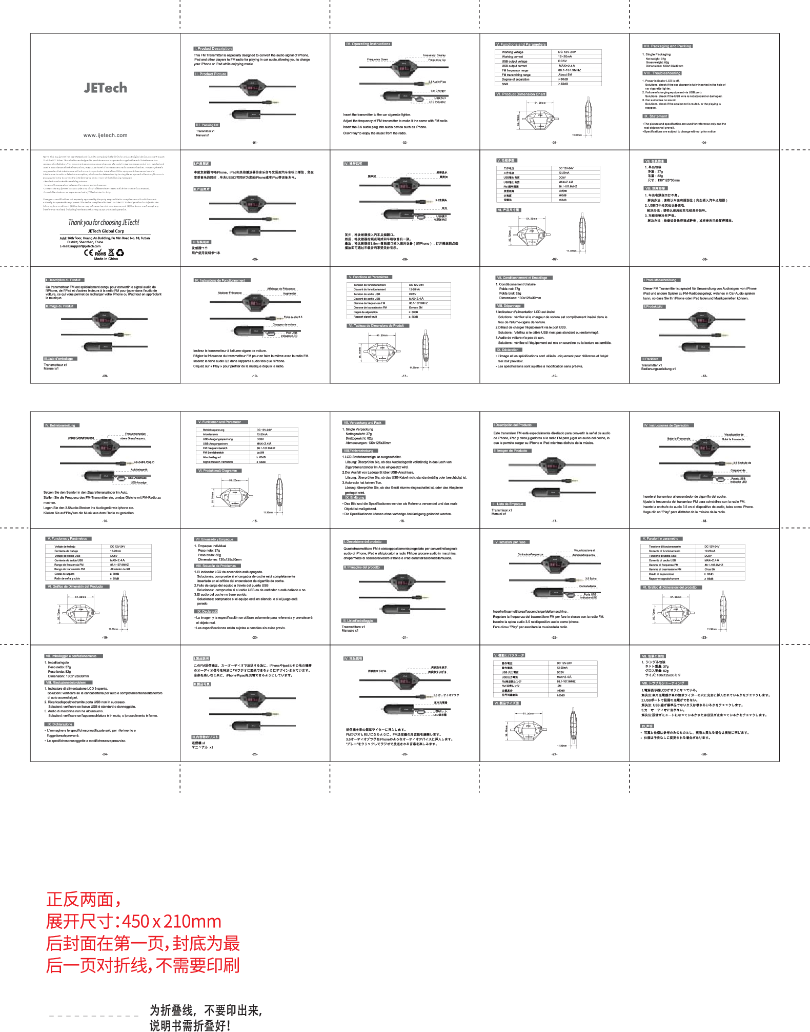 JETech Global JETECH0790 Car FM transmitter User Manual F277 20200401