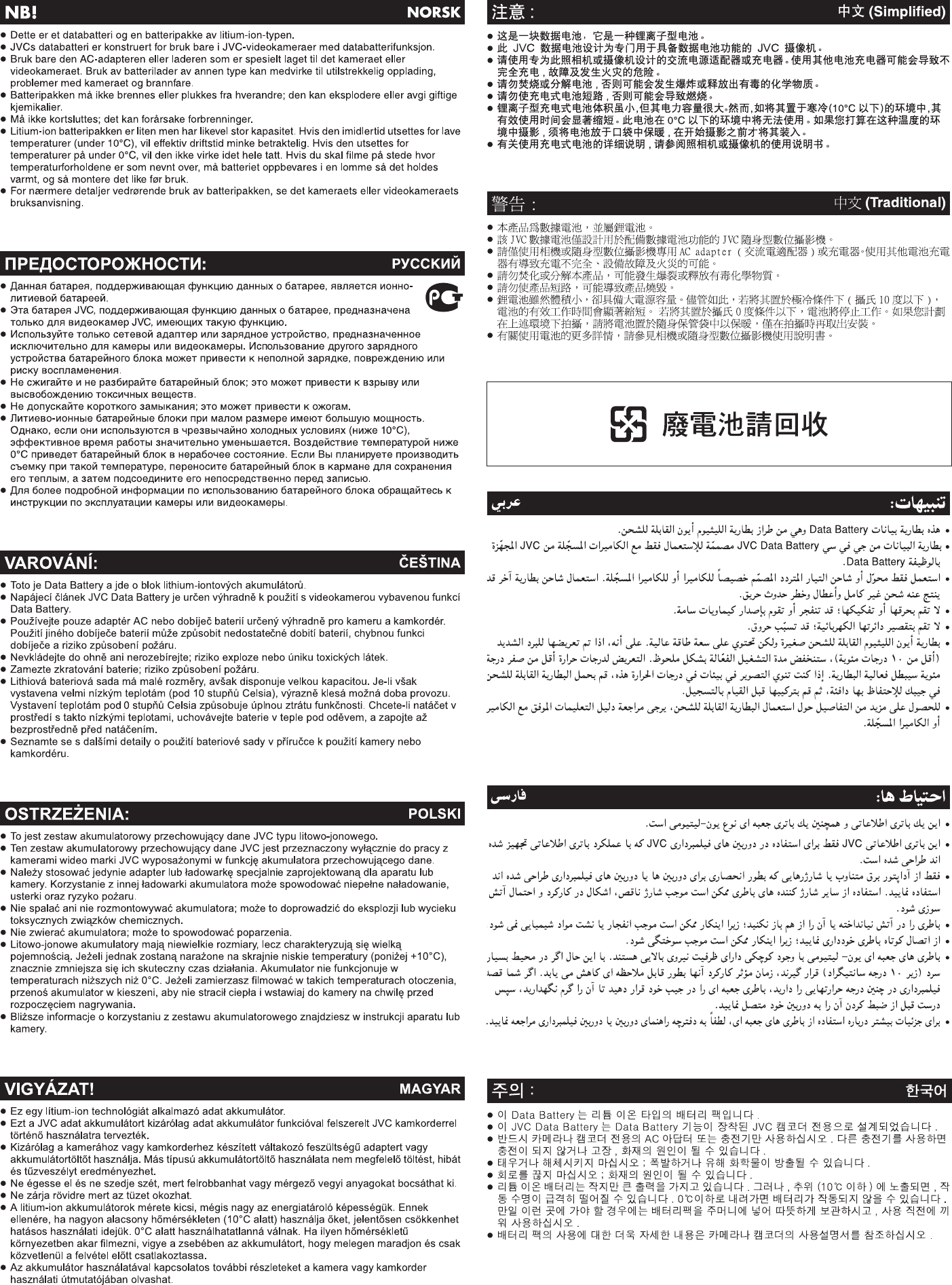 Page 2 of 2 - JVC BN-VG107U LYT2174-001B User Manual BN-VG107U, BN-VG114U, BN-VG121U, BN-VG138U