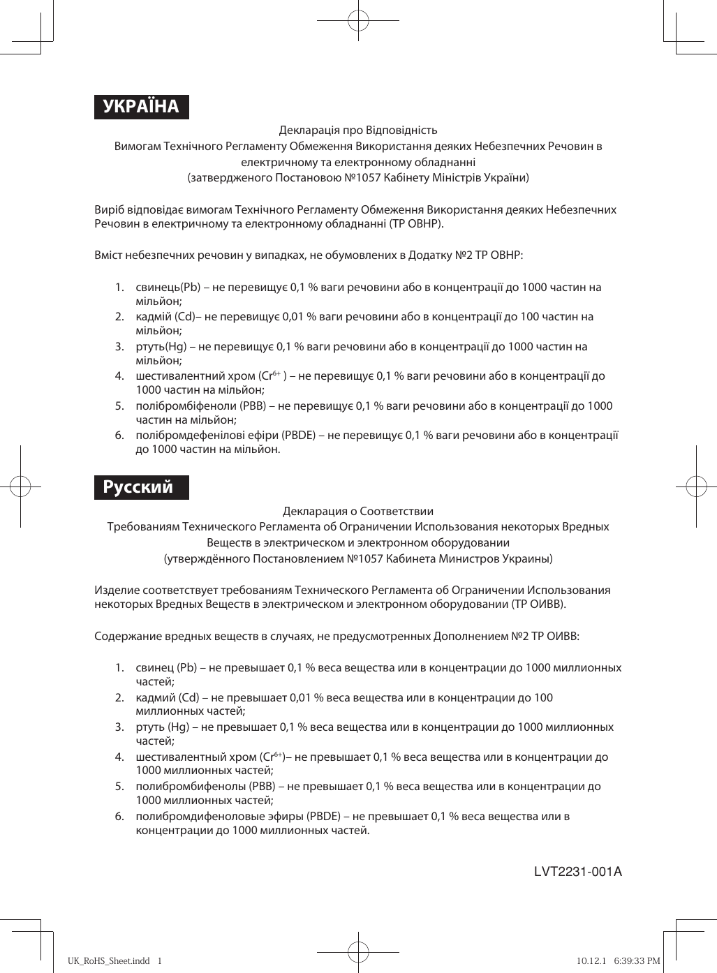 Page 1 of 2 - JVC COMMON+USE UK RoHS Sheet User Manual COMMON USE LVT2231-001A