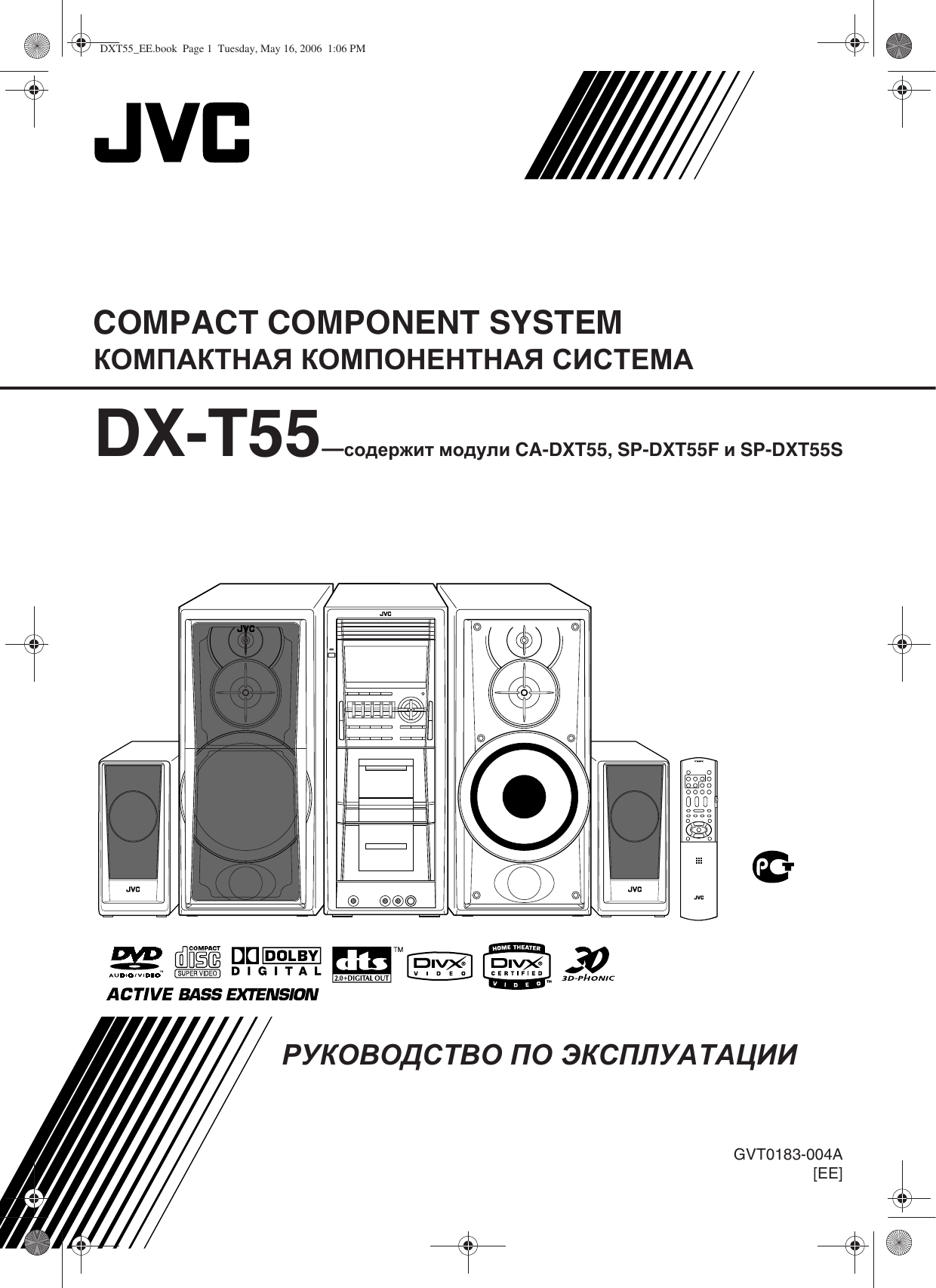 Jvc dx u10 схема