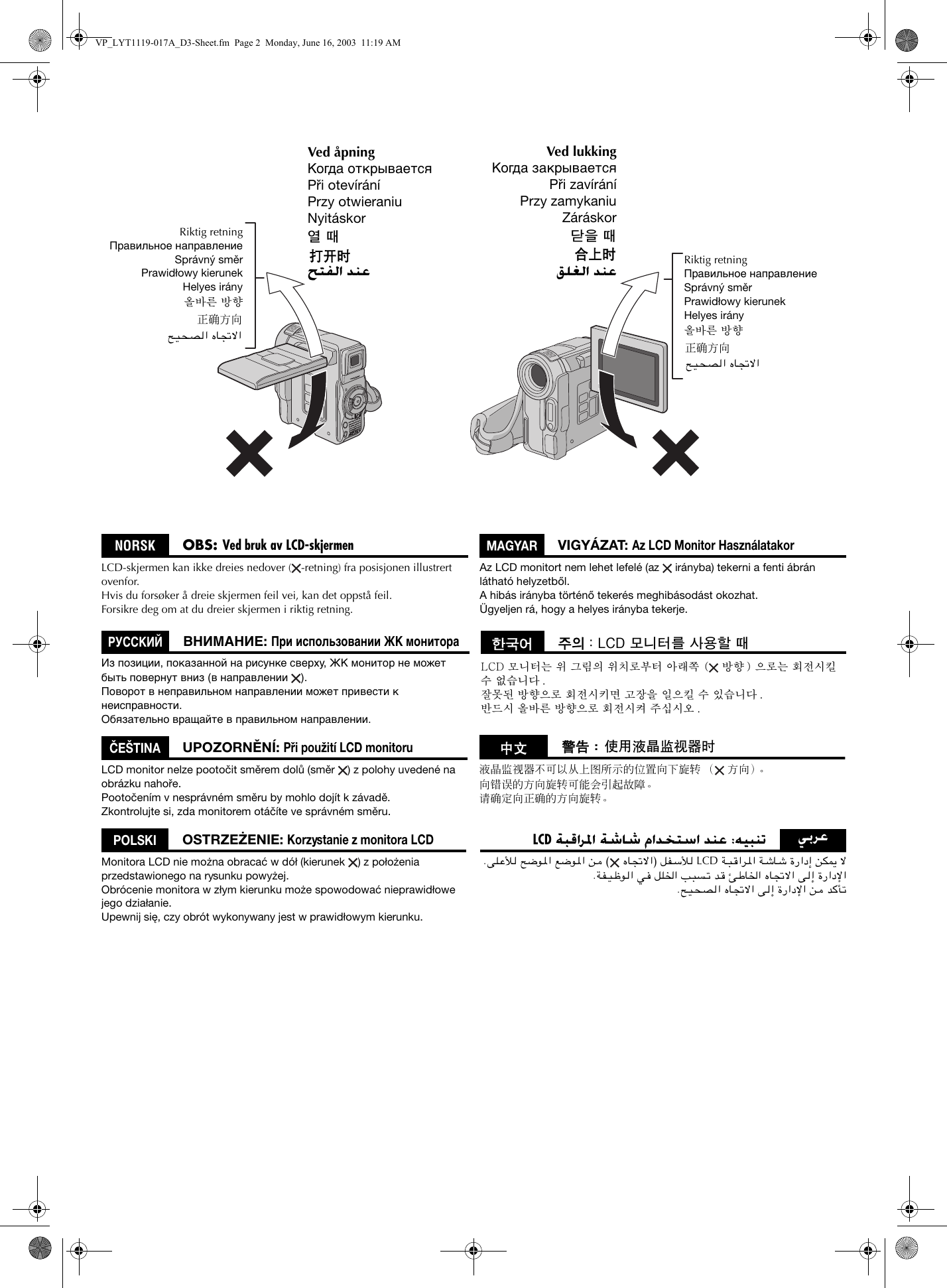 Page 2 of 2 - JVC GR-DX25E M3D3 User Manual GR-DX25E, GR-DX25EK LYT1119-017A