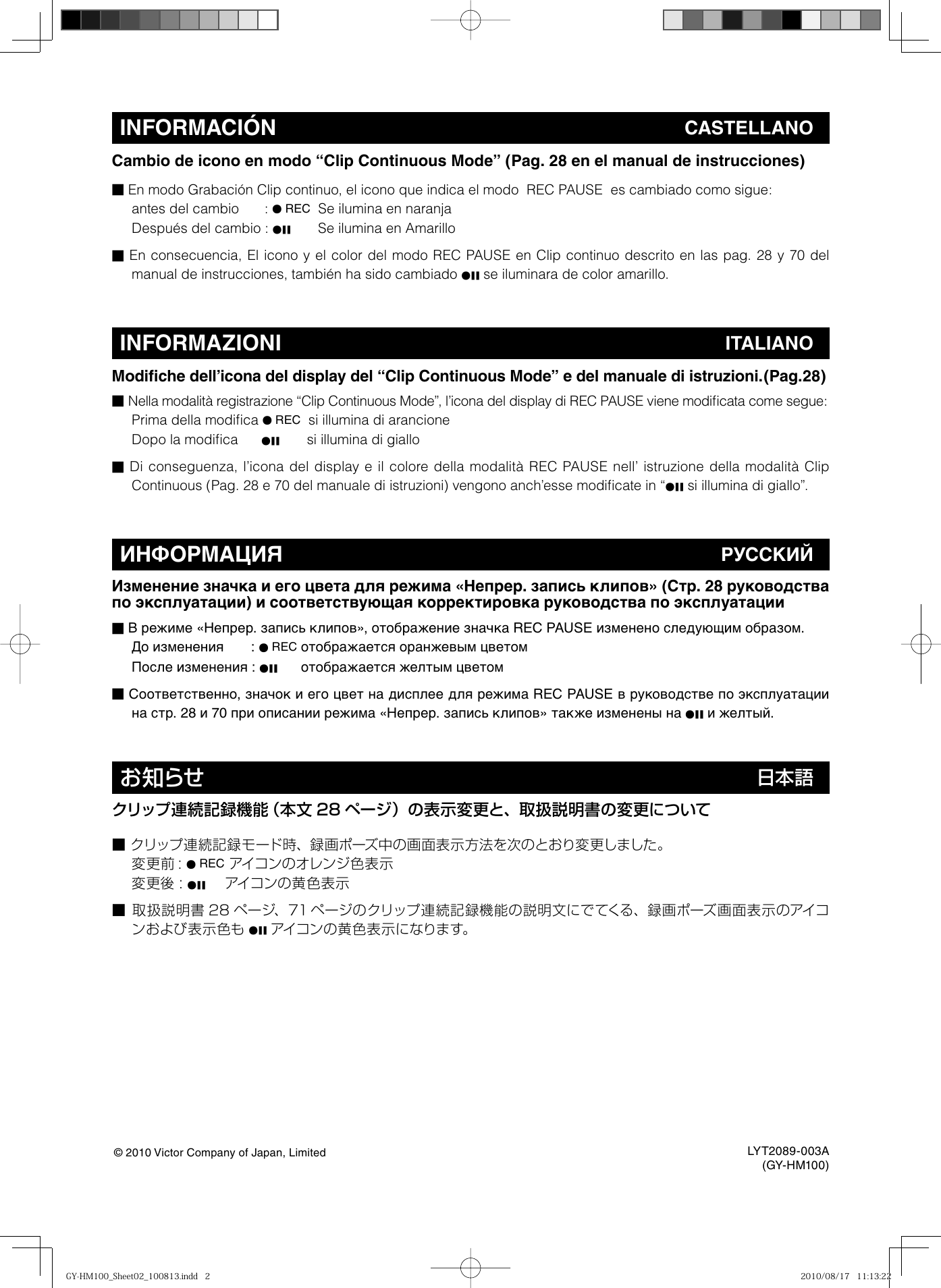 Page 2 of 2 - JVC GY-HM100EC GY-HM100_Sheet User Manual LYT2089-003A