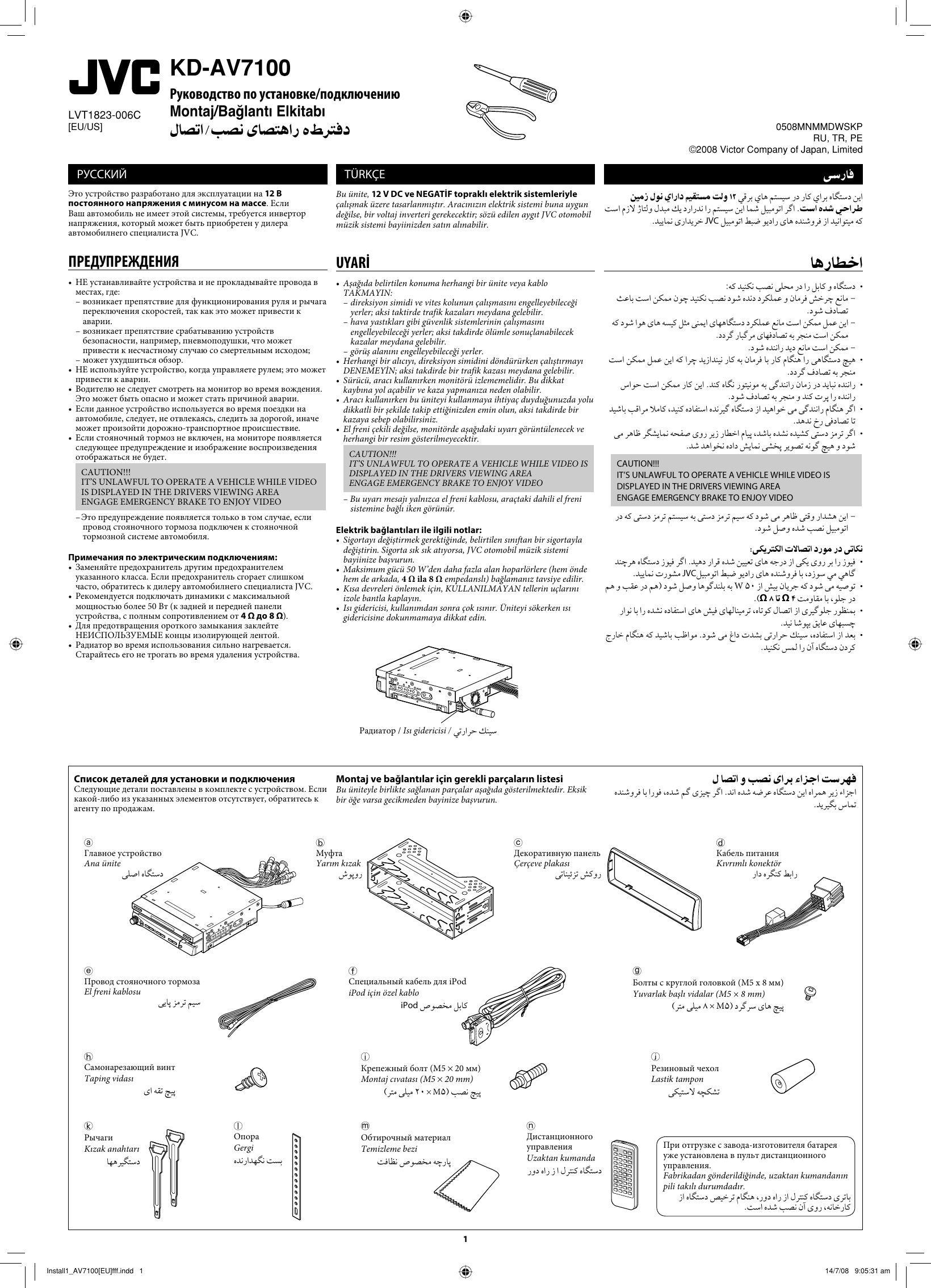 Page 1 of 6 - JVC KD-AV7100EUKD-AV7100US KD-AV7100 [EU/US] INSTALL MANUAL User LVT1823-006C