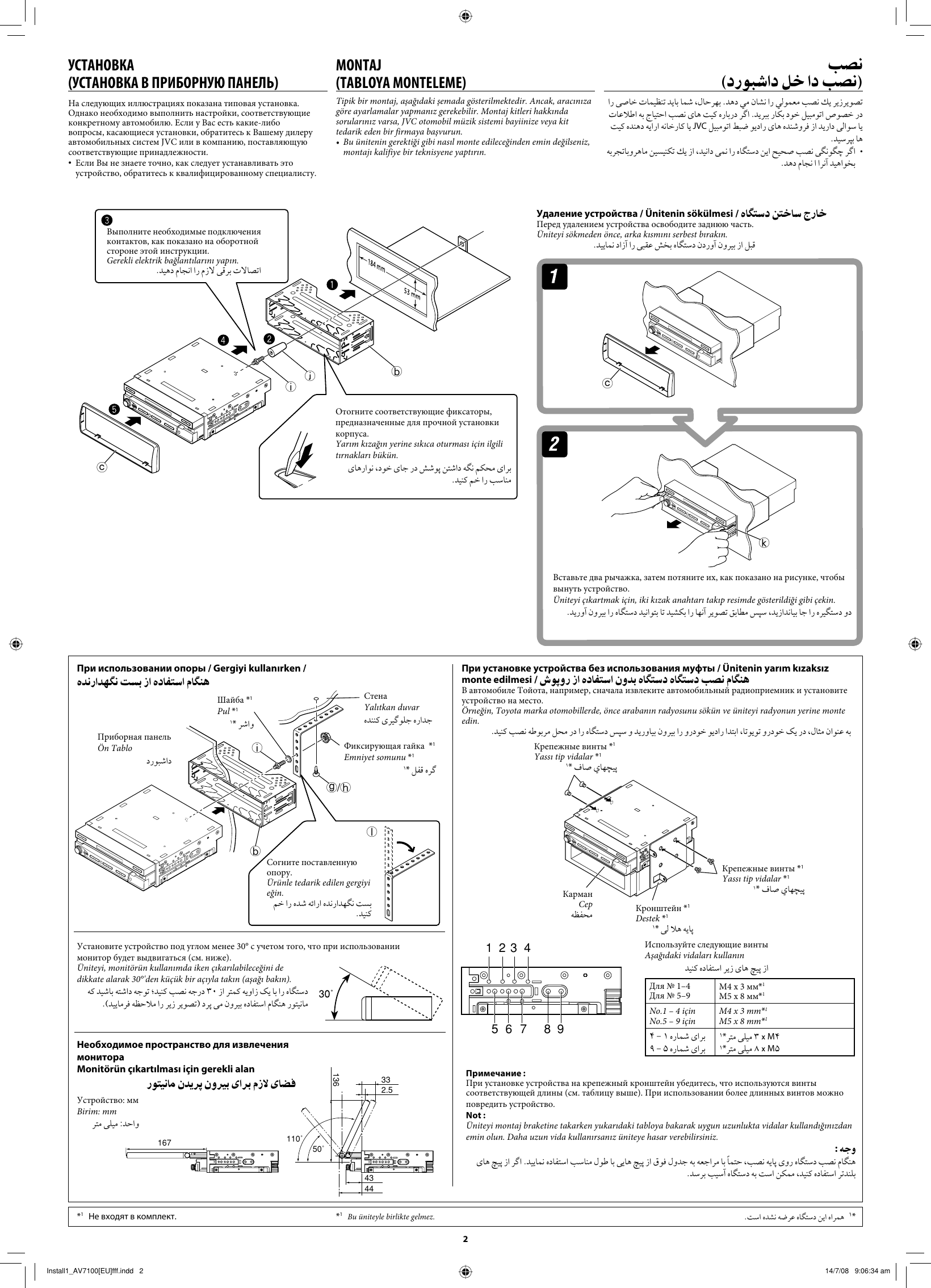 Page 2 of 6 - JVC KD-AV7100EUKD-AV7100US KD-AV7100 [EU/US] INSTALL MANUAL User LVT1823-006C