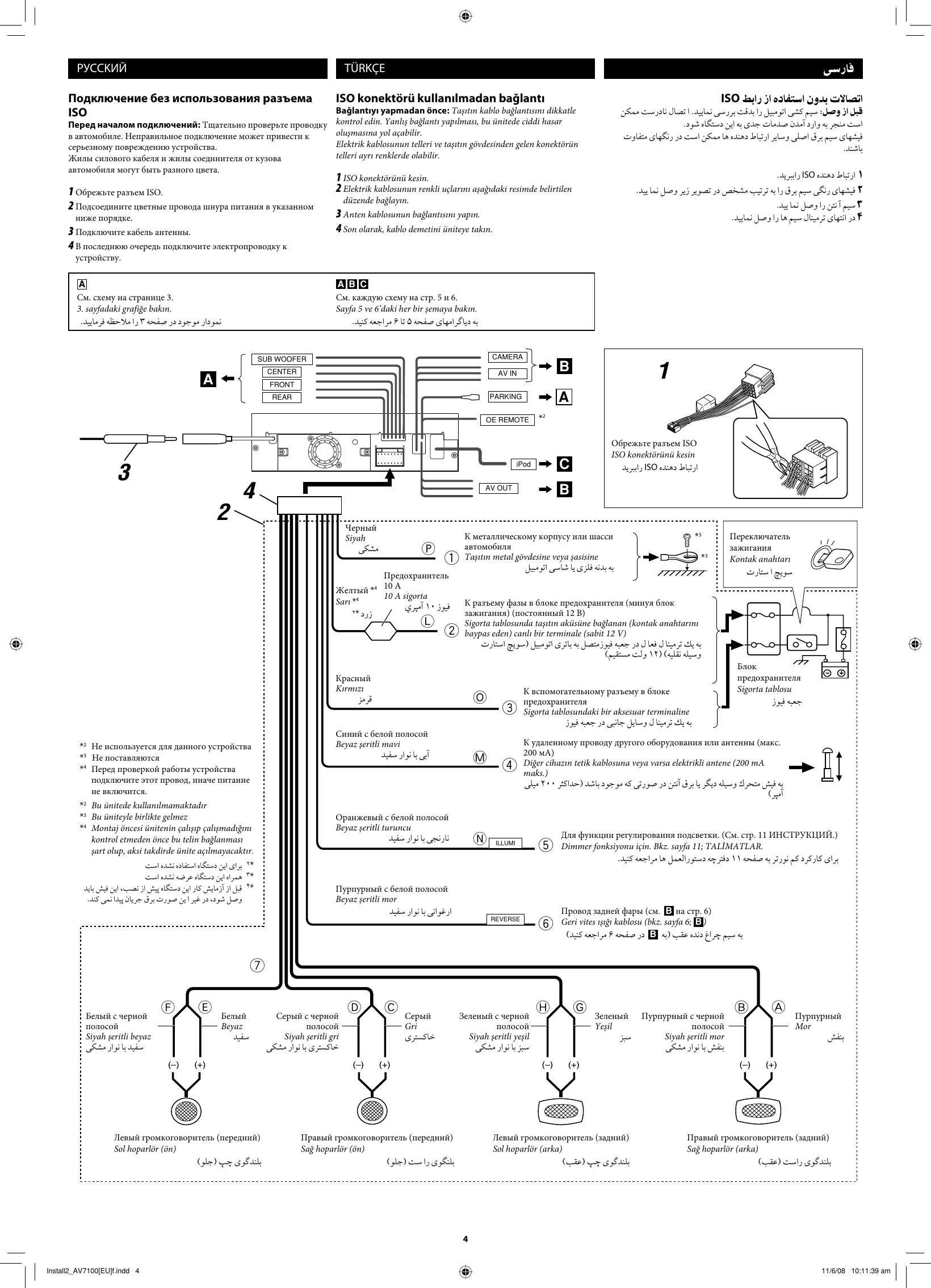 Page 4 of 6 - JVC KD-AV7100EUKD-AV7100US KD-AV7100 [EU/US] INSTALL MANUAL User LVT1823-006C