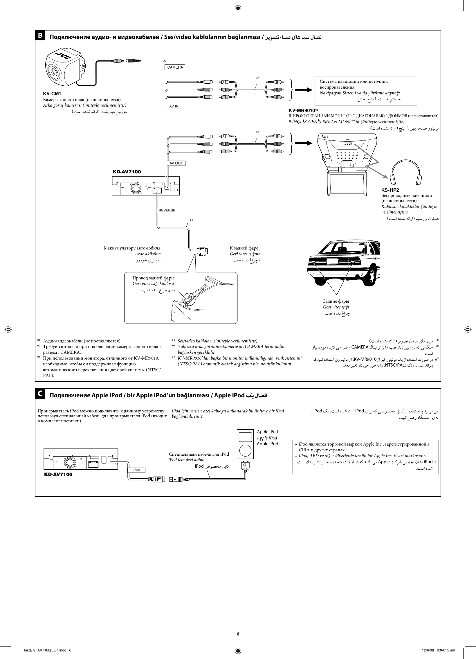 Page 6 of 6 - JVC KD-AV7100EUKD-AV7100US KD-AV7100 [EU/US] INSTALL MANUAL User LVT1823-006C
