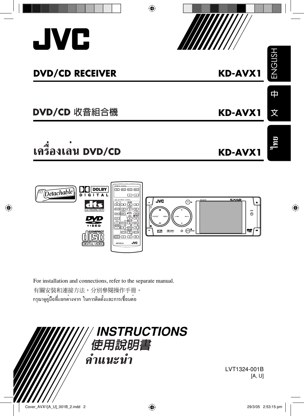 JVC KD AVX1A/U Cover001_AVX1[A_U]2 User Manual LVT1324 001B