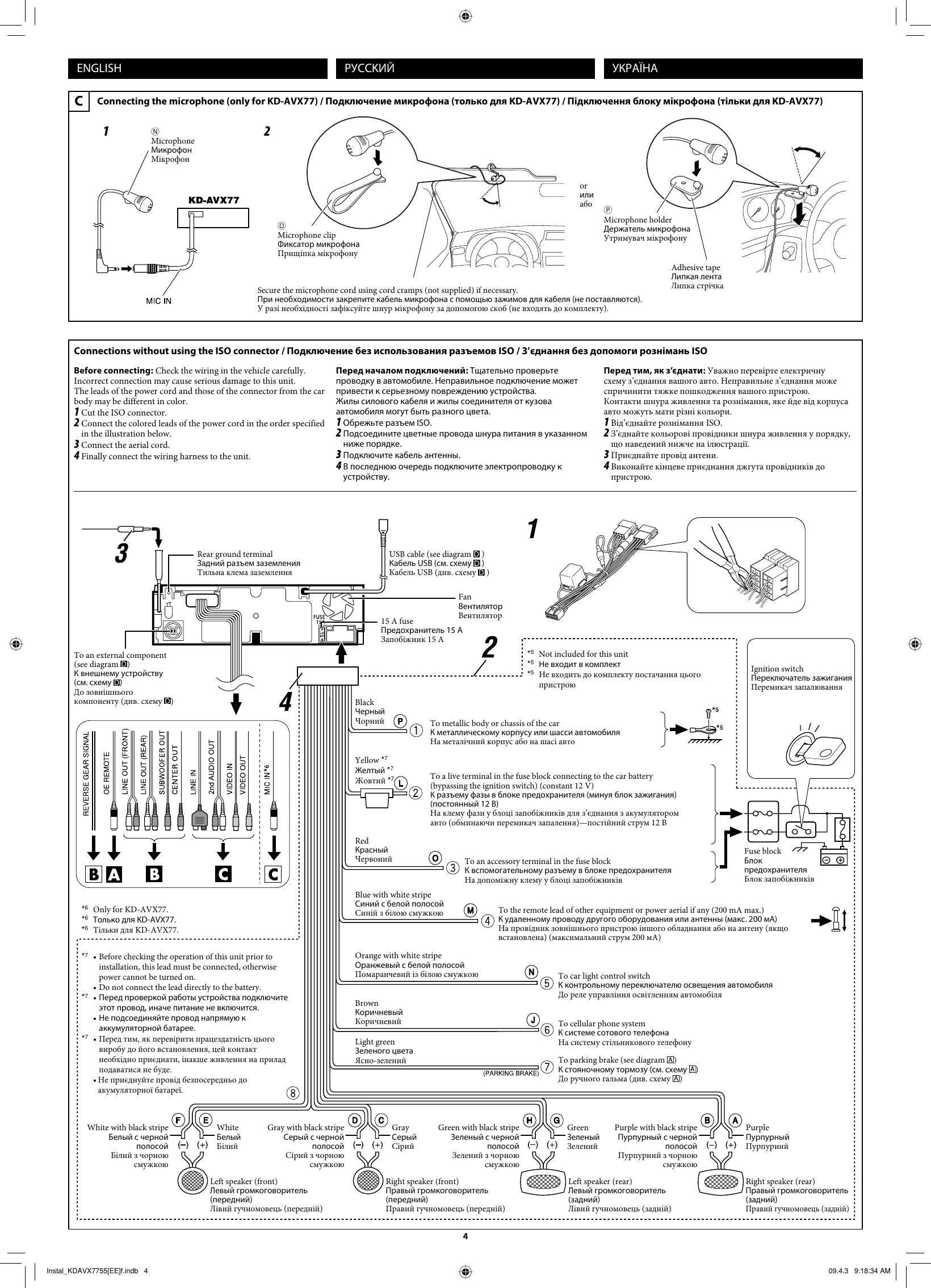 Page 4 of 6 - JVC KD-AVX55EE KD-AVX77/KD-AVX55 User Manual KD-AVX55EE, KD-AVX77EE LVT1938-011A