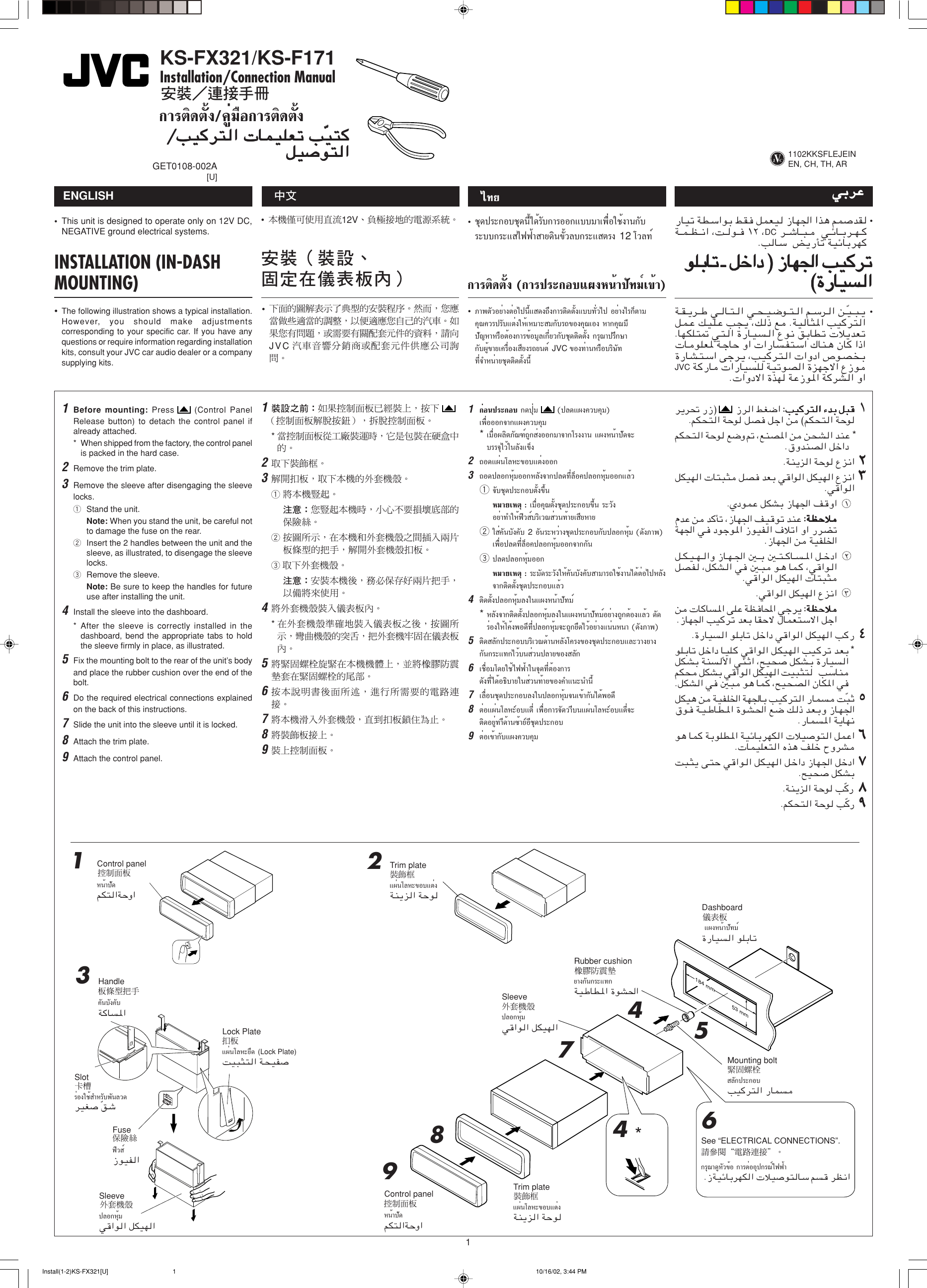 Jvc Kd Fx321 User Manual Get0108 002a