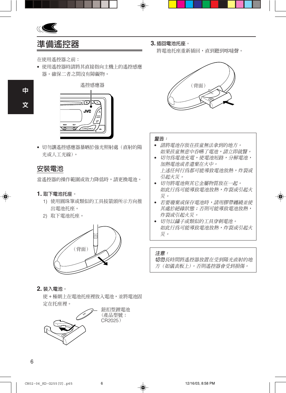 Jvc Kd G255u G255 User Manual Get0196 001a