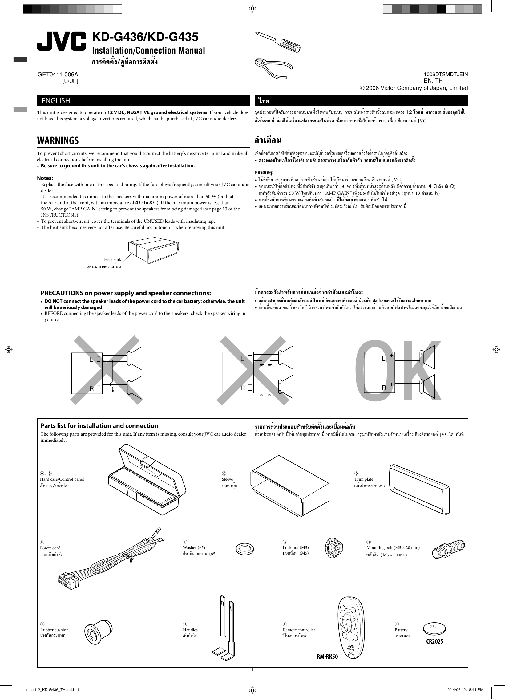 Jvc Kd G435u Uh Instal1 2 Kd G436 Th User Manual G435u Uh G436u Uh Get0411 006a