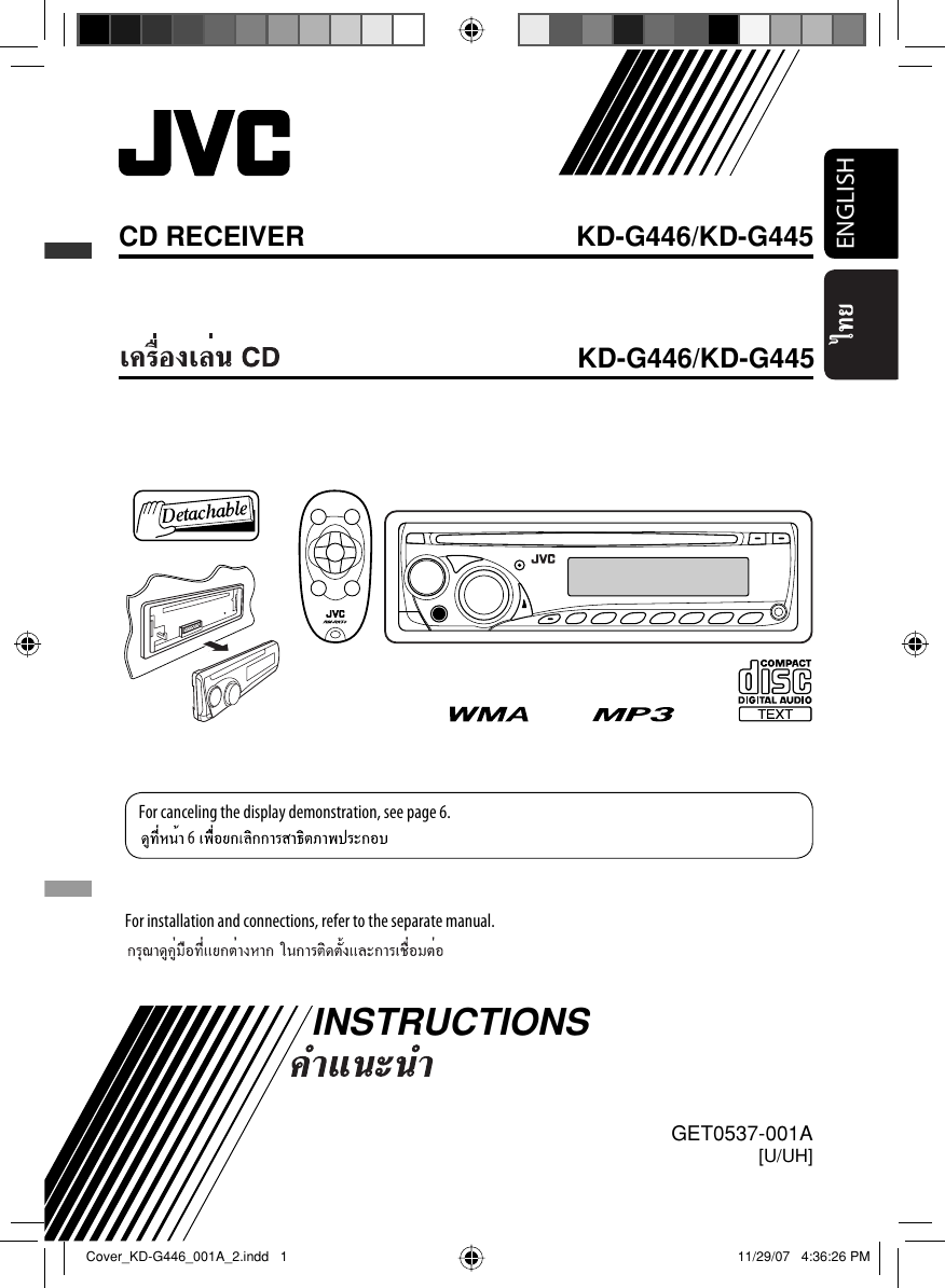 Jvc Kd G445u Uh Cover Kd G446 001a 2 User Manual G445u Uh G446u Uh Get0537 001a