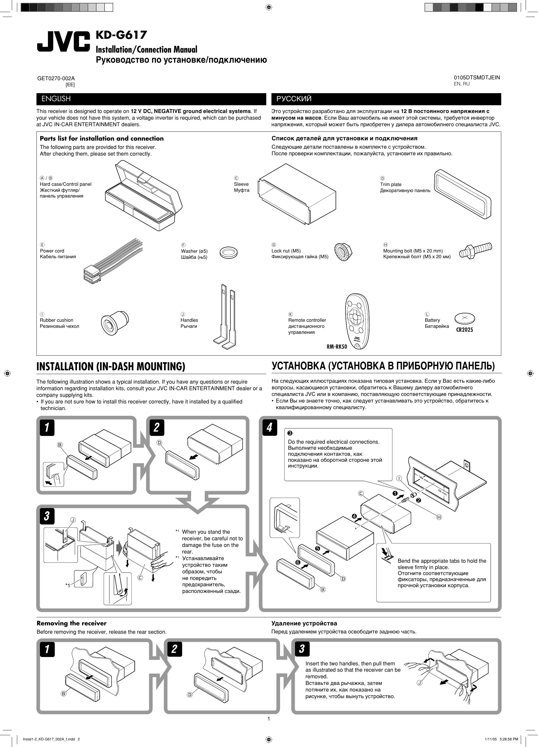 Page 1 of 4 - JVC KD-G617EE Instal1-2_KD-G617_002A_f User Manual GET0270-002A