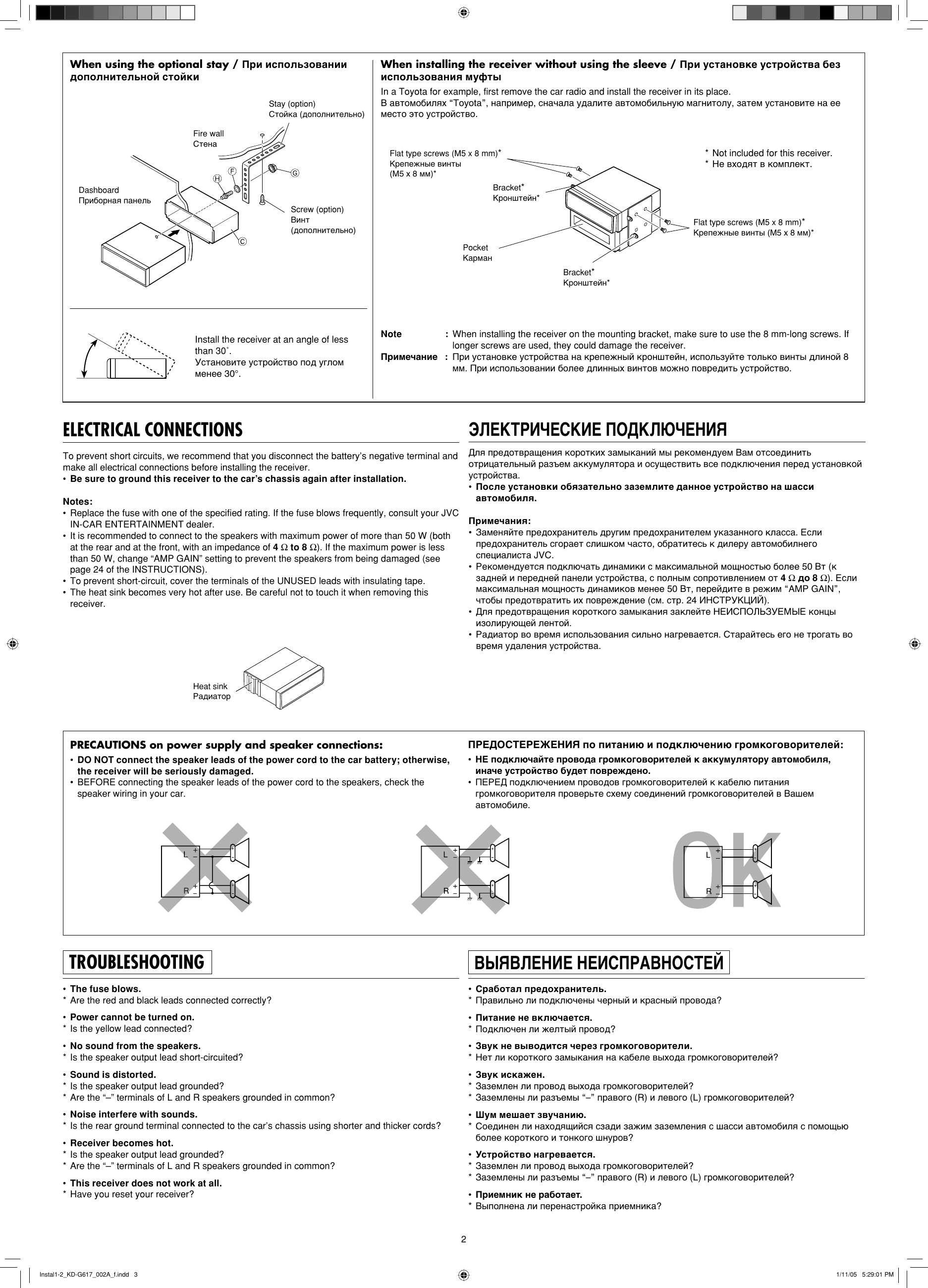 Page 2 of 4 - JVC KD-G617EE Instal1-2_KD-G617_002A_f User Manual GET0270-002A