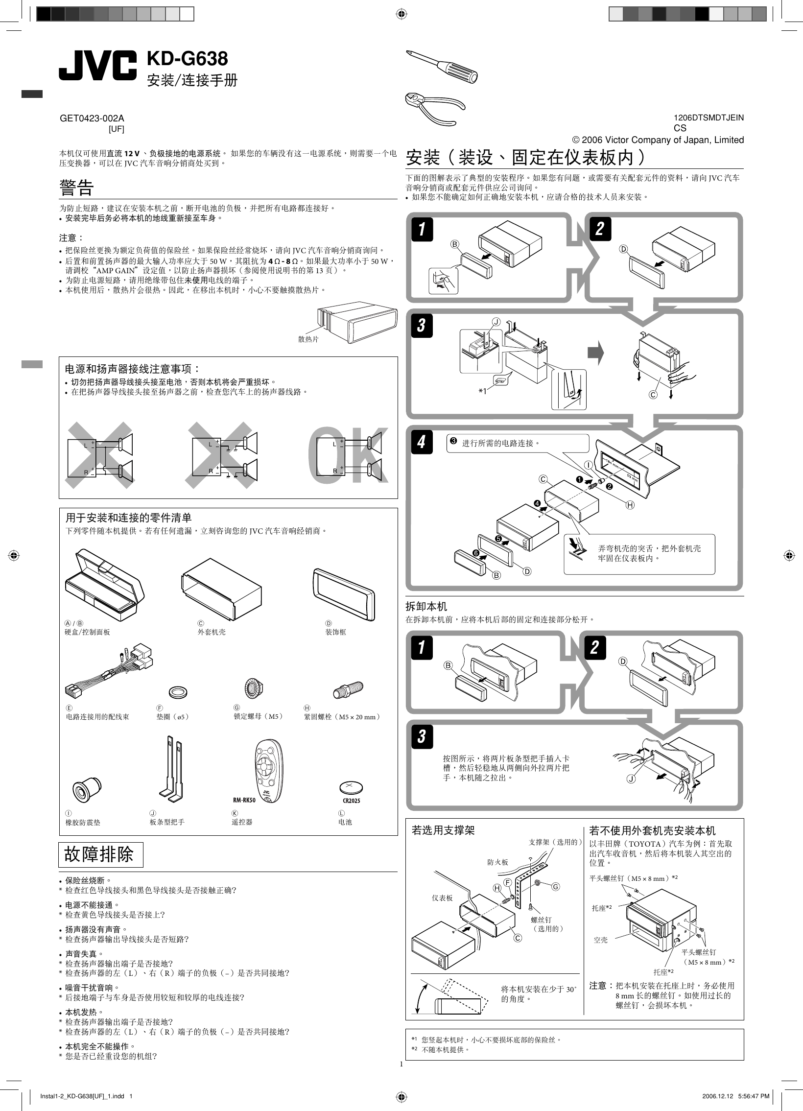 Page 1 of 2 - JVC KD-G638UF User Manual INSTALLATION GET0423-002A