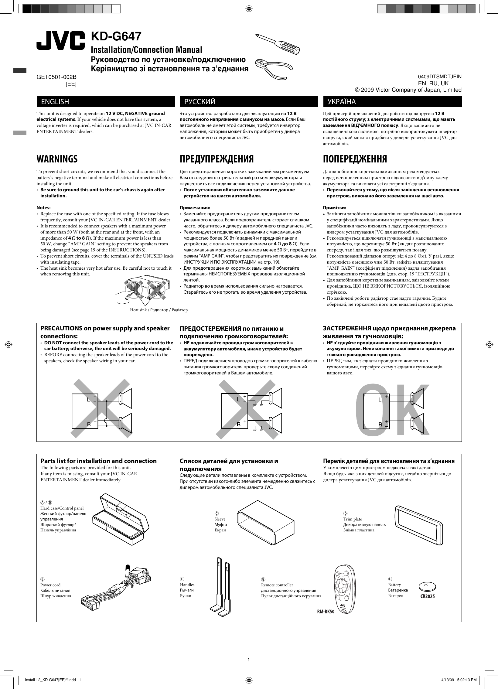 Page 1 of 4 - JVC KD-G647EE Install1-2_KD-G647[EE]_2 User Manual GET0501-002B