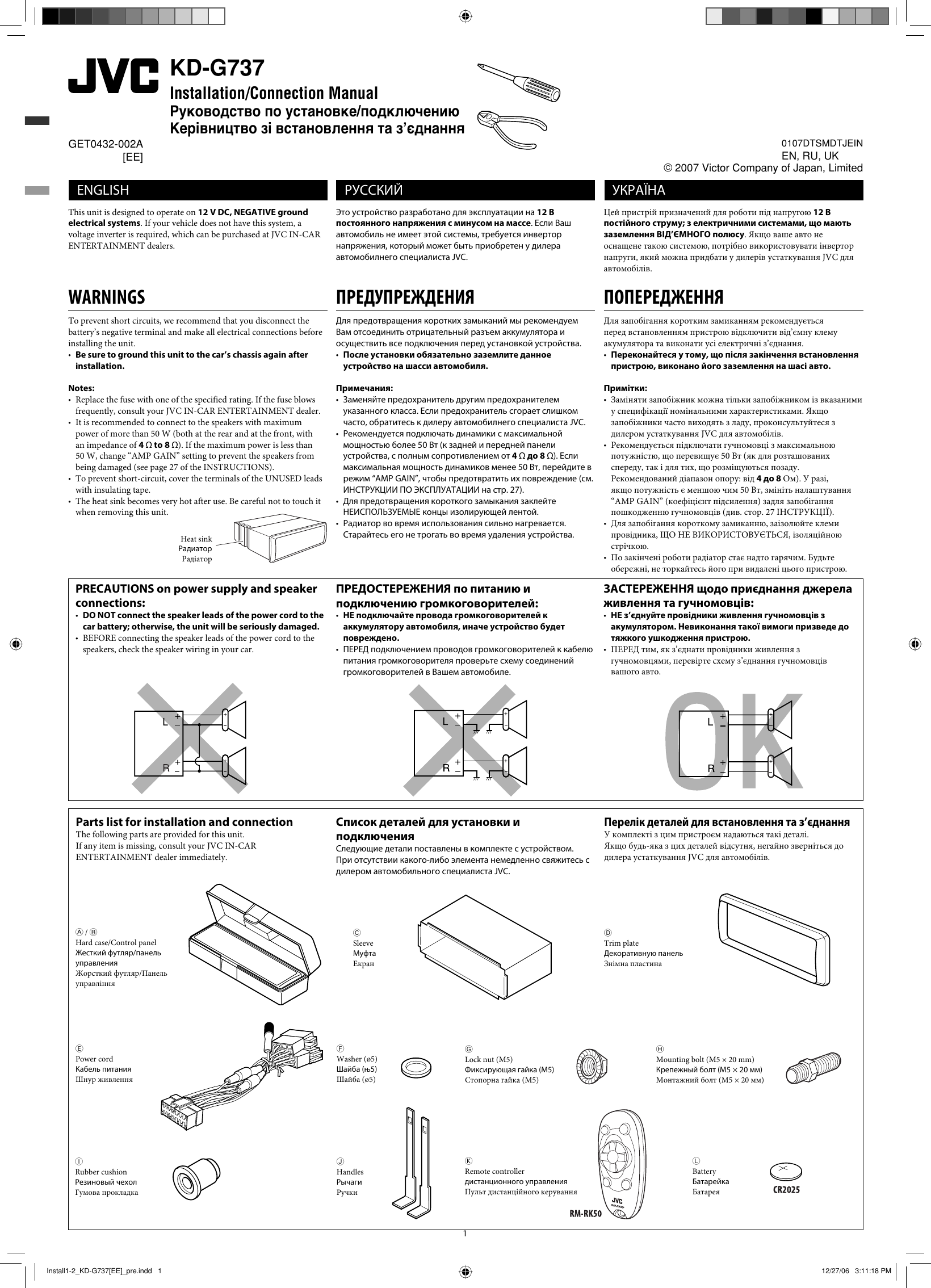 JVC KD G737EE Install1 2_KD G737[EE]_pre User Manual GET0432 002A