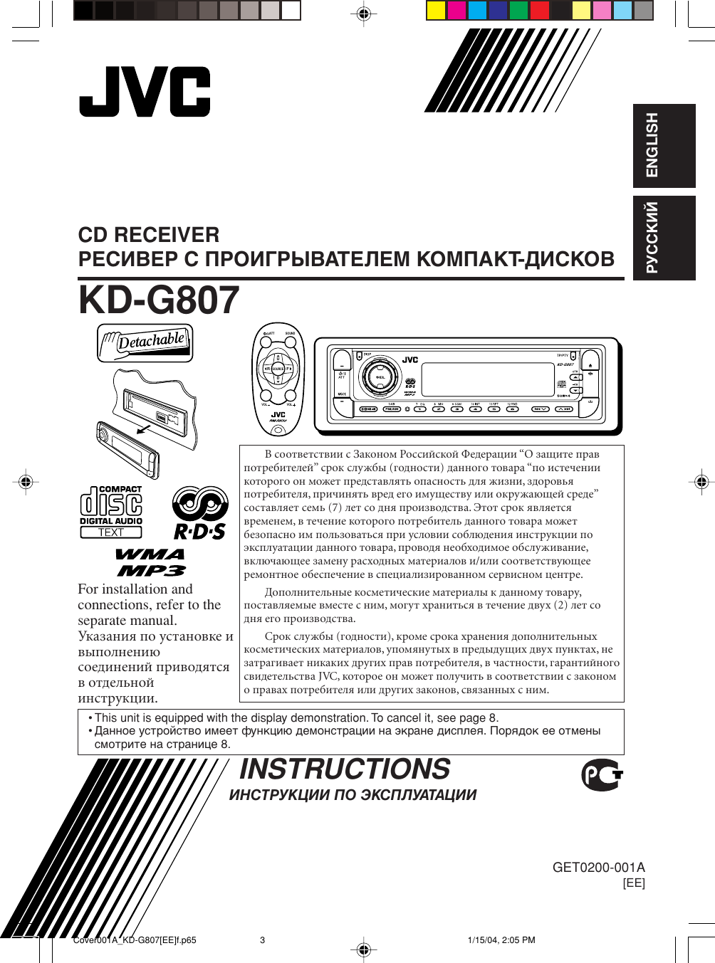 JVC KD G807EE G807 User Manual GET0200 001A