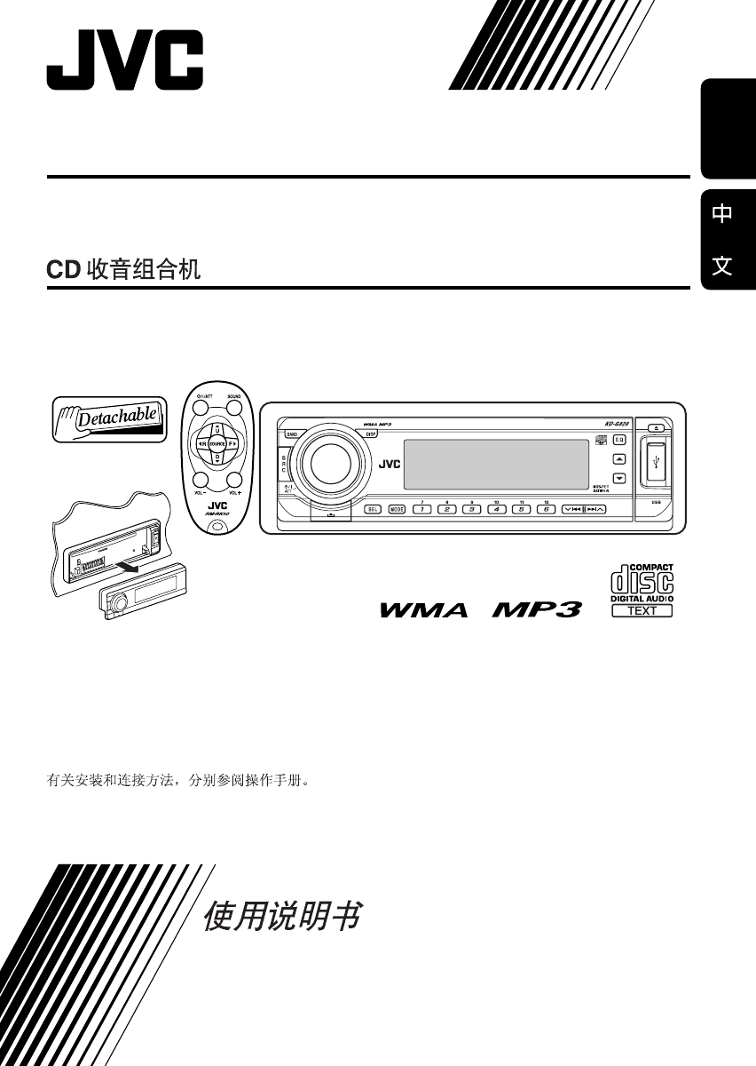 Jvc Kd G8uf Cover Kd G8 Ut 1 User Manual Get0377 002a