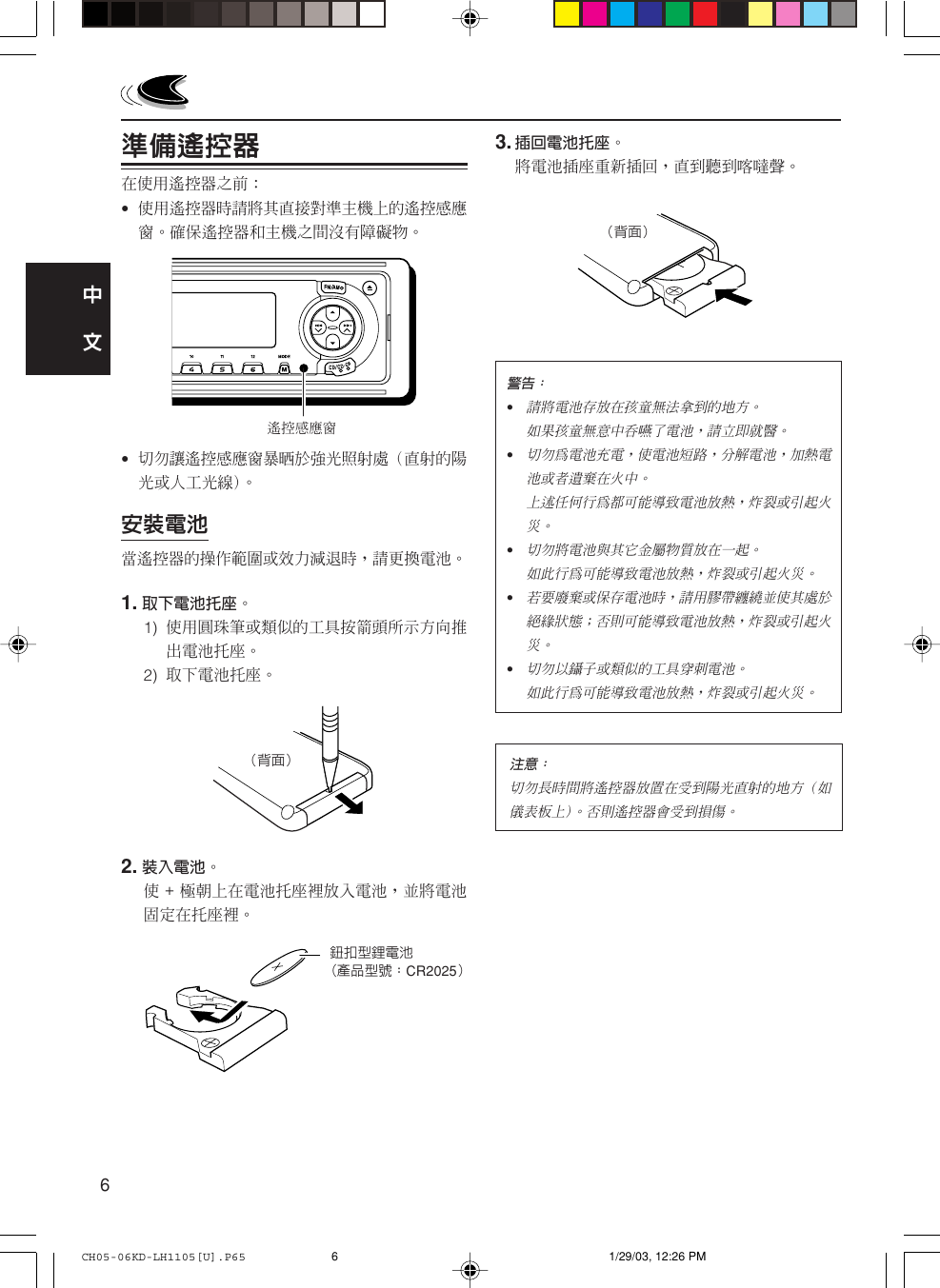 Jvc Kd Lh1105 Lh1105 U User Manual Get0150 001a