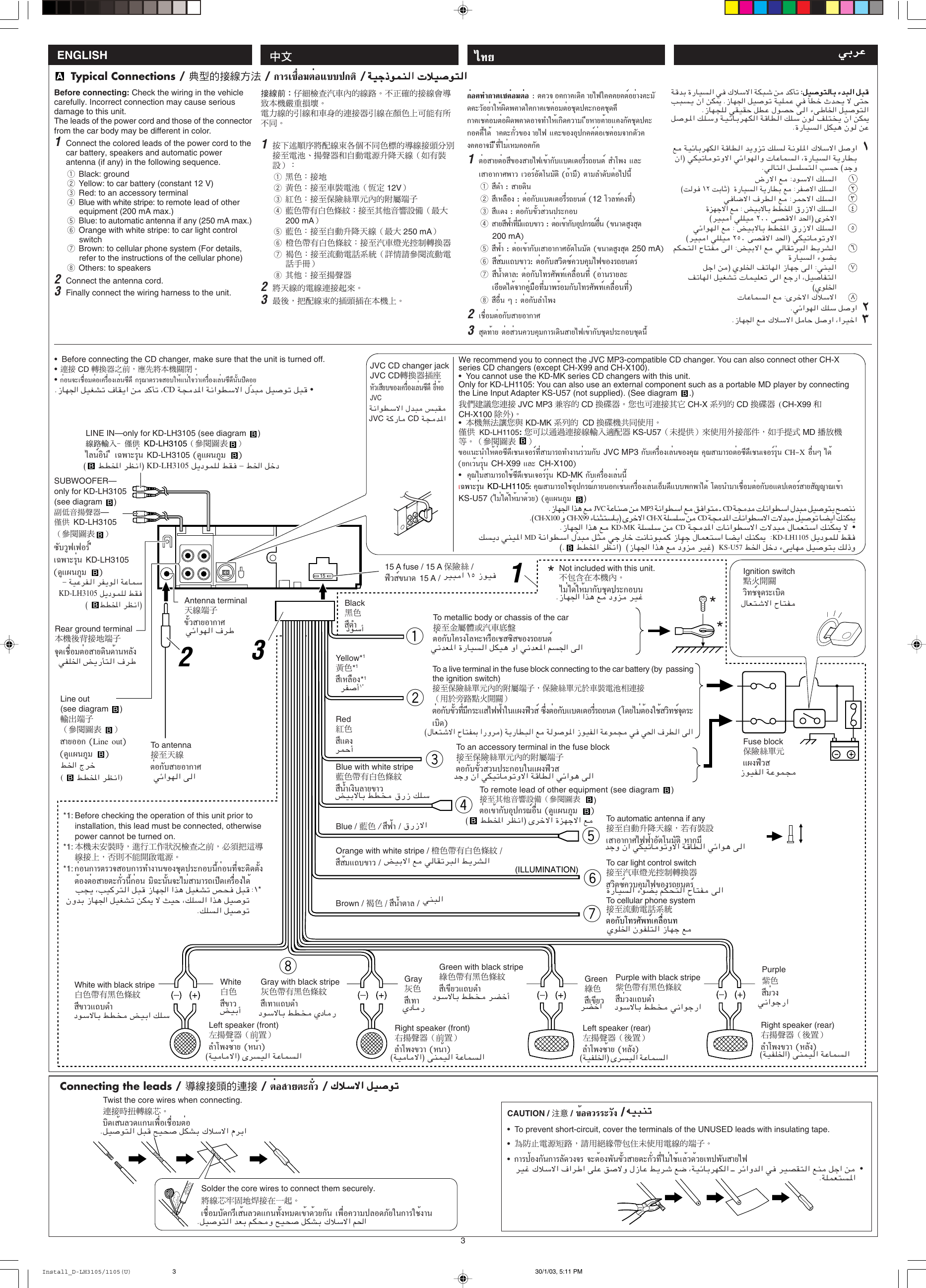 JVC KD LH1105 Install_KD LH3105&1105[U] User Manual GET0149 003A