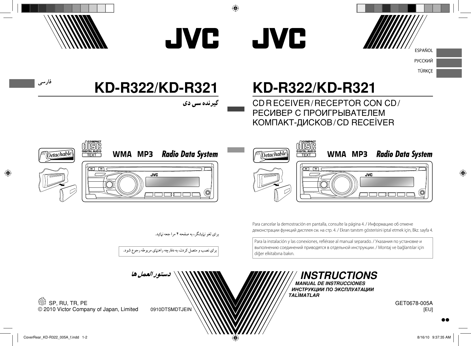 Автомагнитола JVC KD-r322 разъем