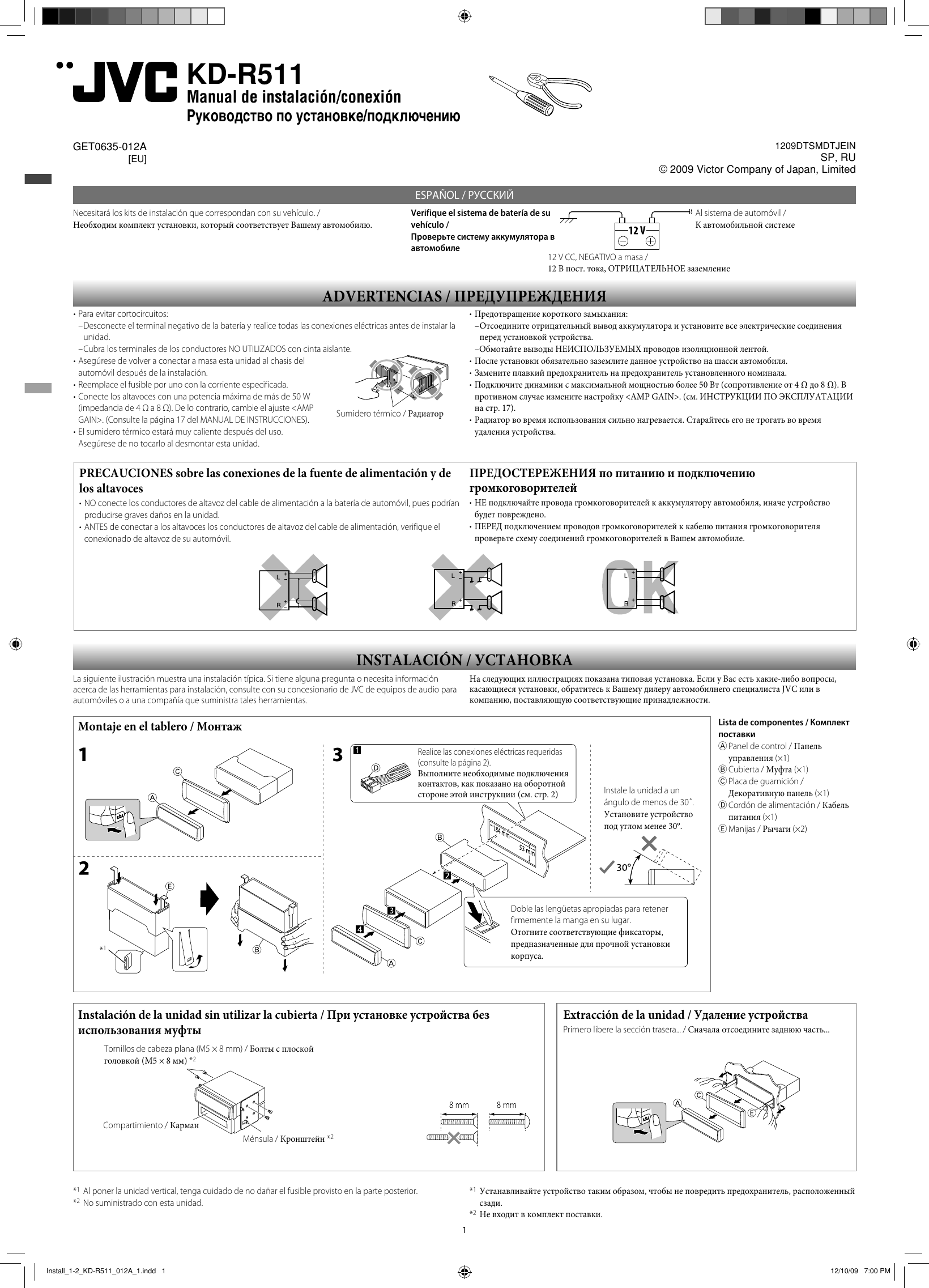 Page 1 of 4 - JVC KD-R511EU Install_1-2_KD-R511_012A_1 User Manual GET0635-012A
