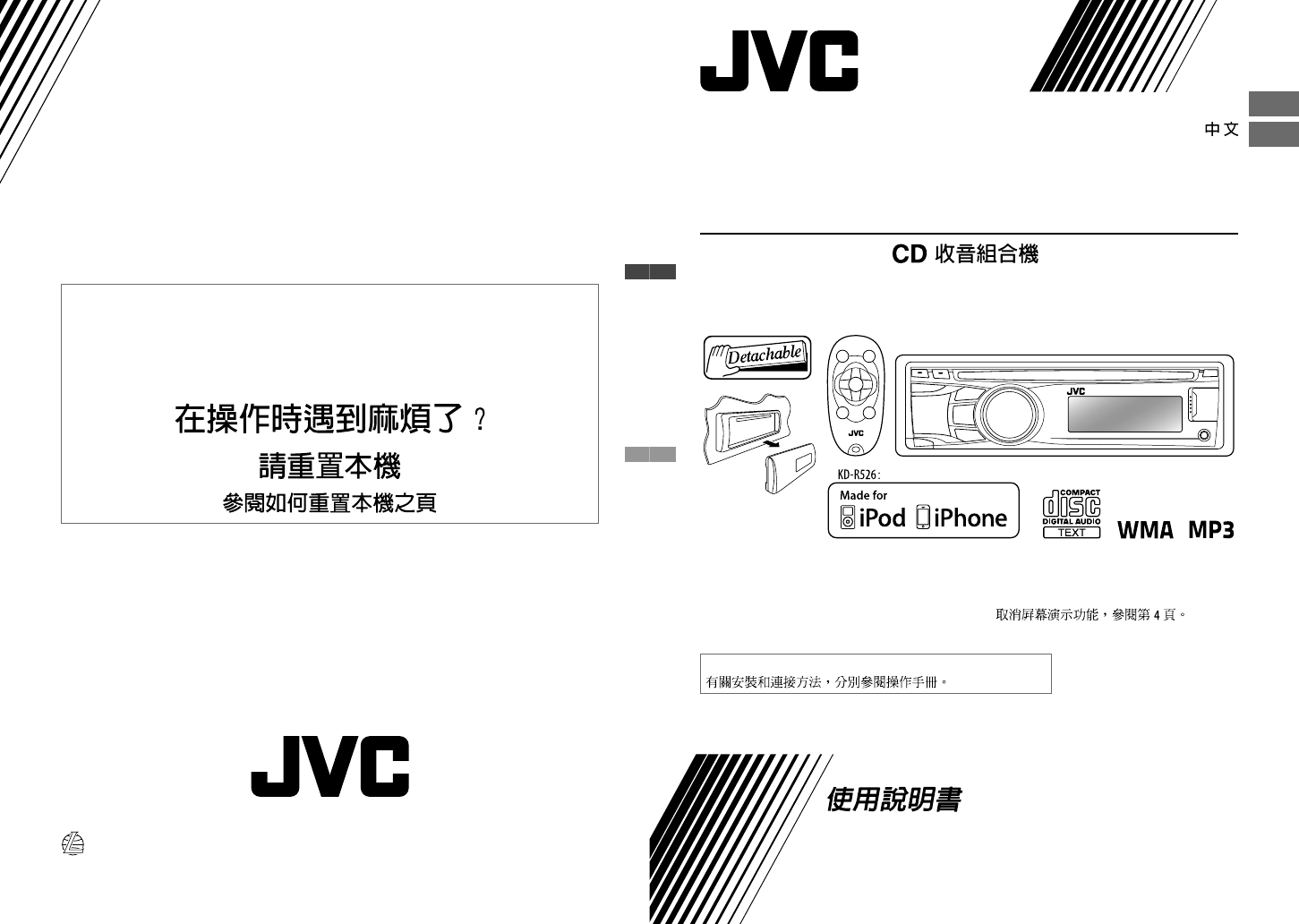 Jvc Kd R526ut Coverrear Kd R526 005b Ff User Manual Get0702 005b