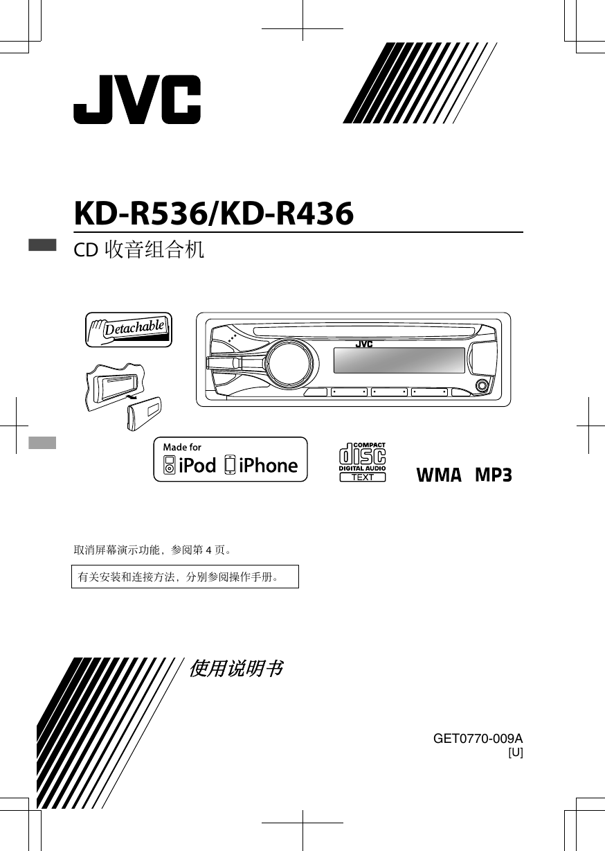 Jvc kd r536 блютуз как подключить