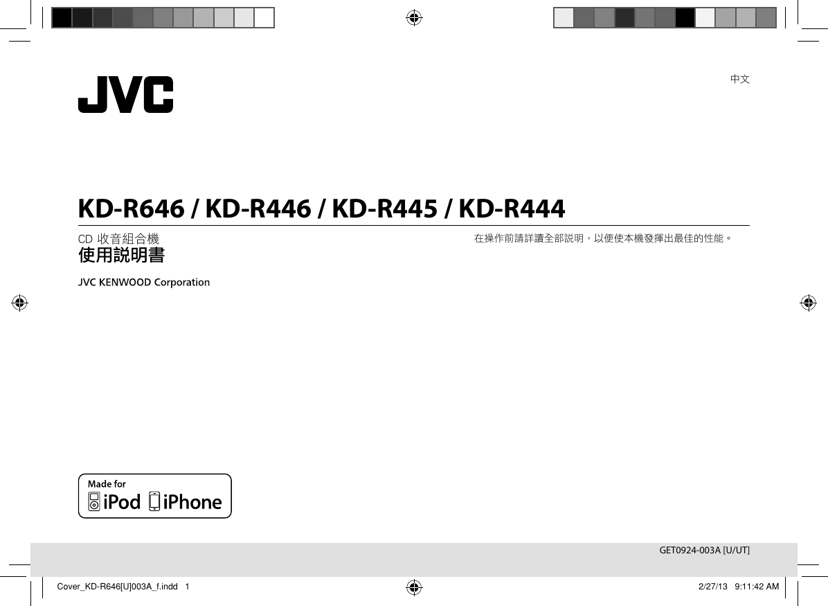 Jvc Kd R646u R646ut Cover Kd R646 U 003a F User Manual Instruction Asia Get0924 003a