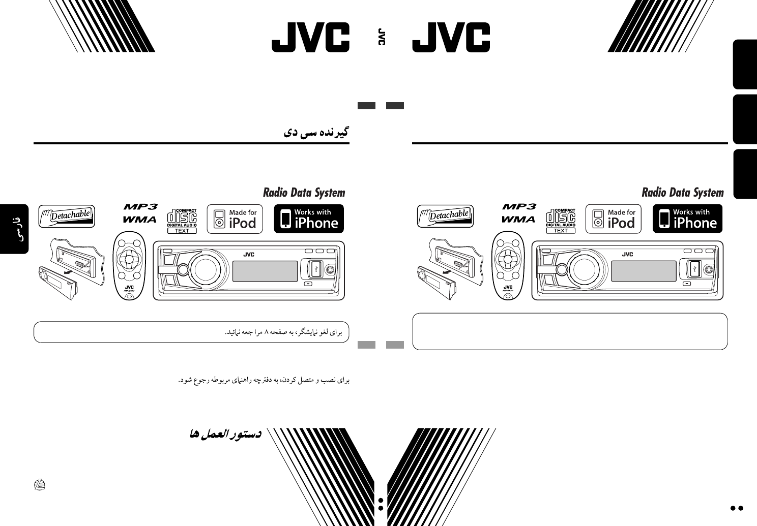 JVC KD R701EU CoverRear_KD R701_005A_f User Manual GET0596 005A