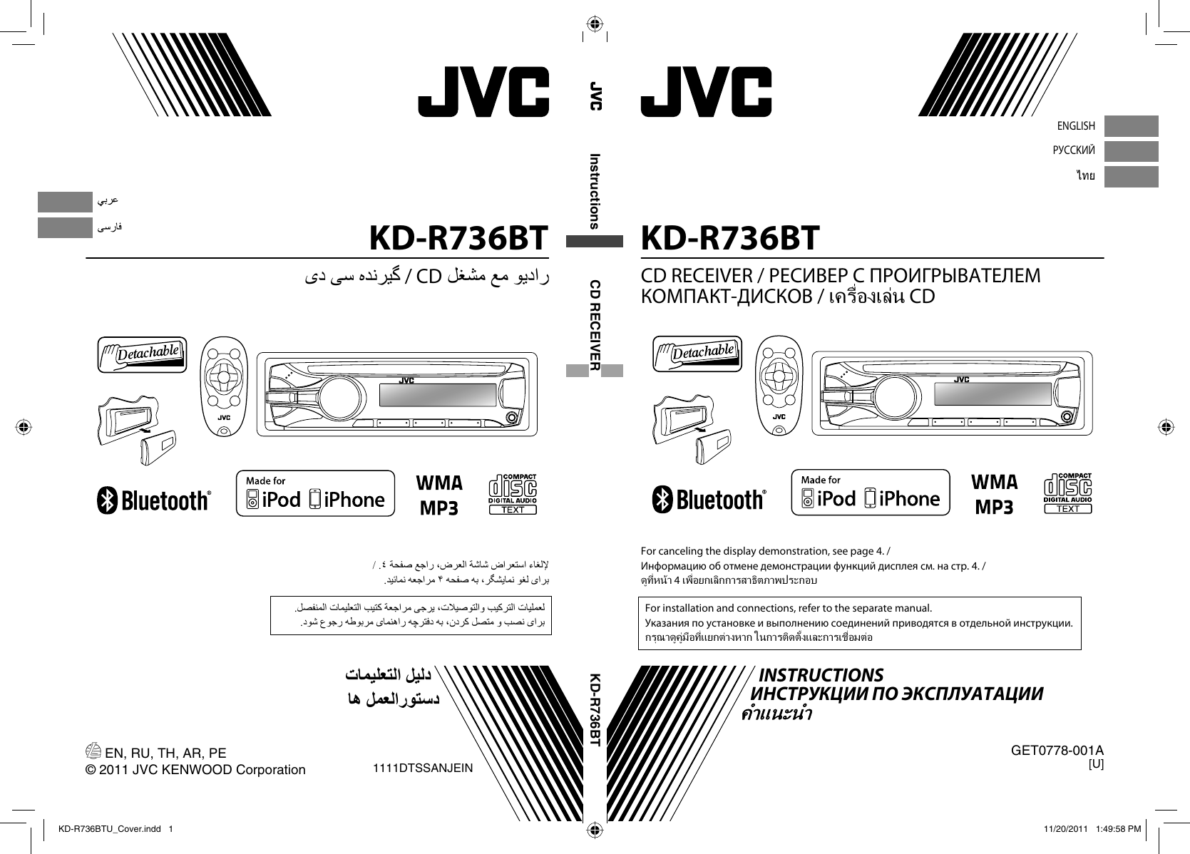 Магнитола jvc kd r727bt инструкция