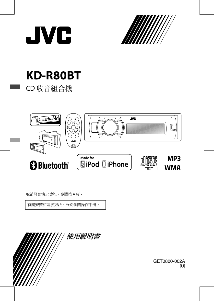 Как подключить jvc к телефону. JVC KD-r90bt. JVC KD 90bt. JVC KD r961bt ха характеристики. Магнитола JVC С блютузом.