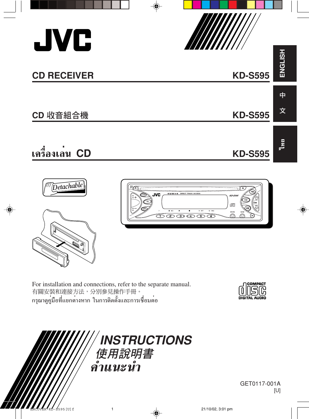 Jvc Kd S595 User Manual Get0117 001a