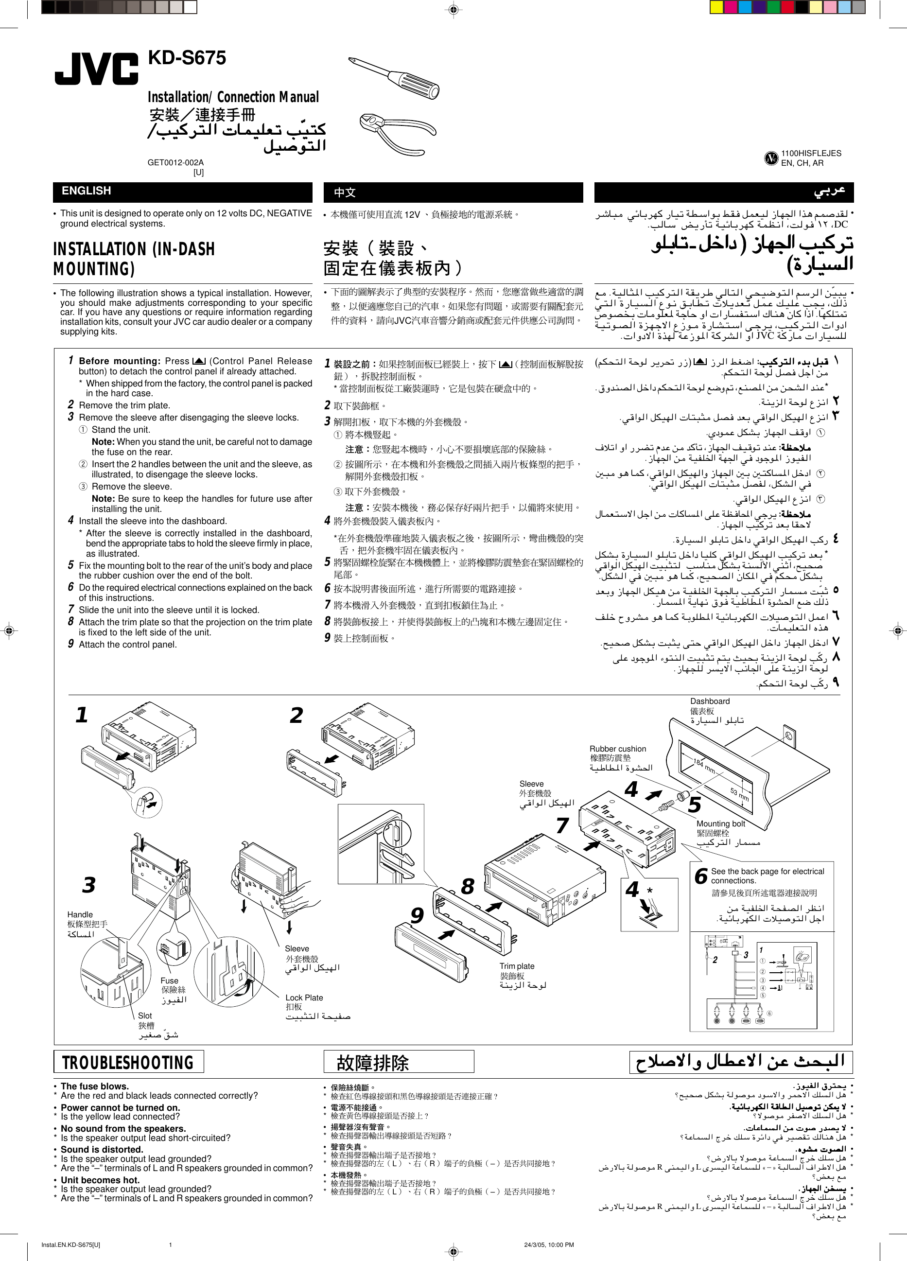 Jvc Kd S675 User Manual Get0012 002a