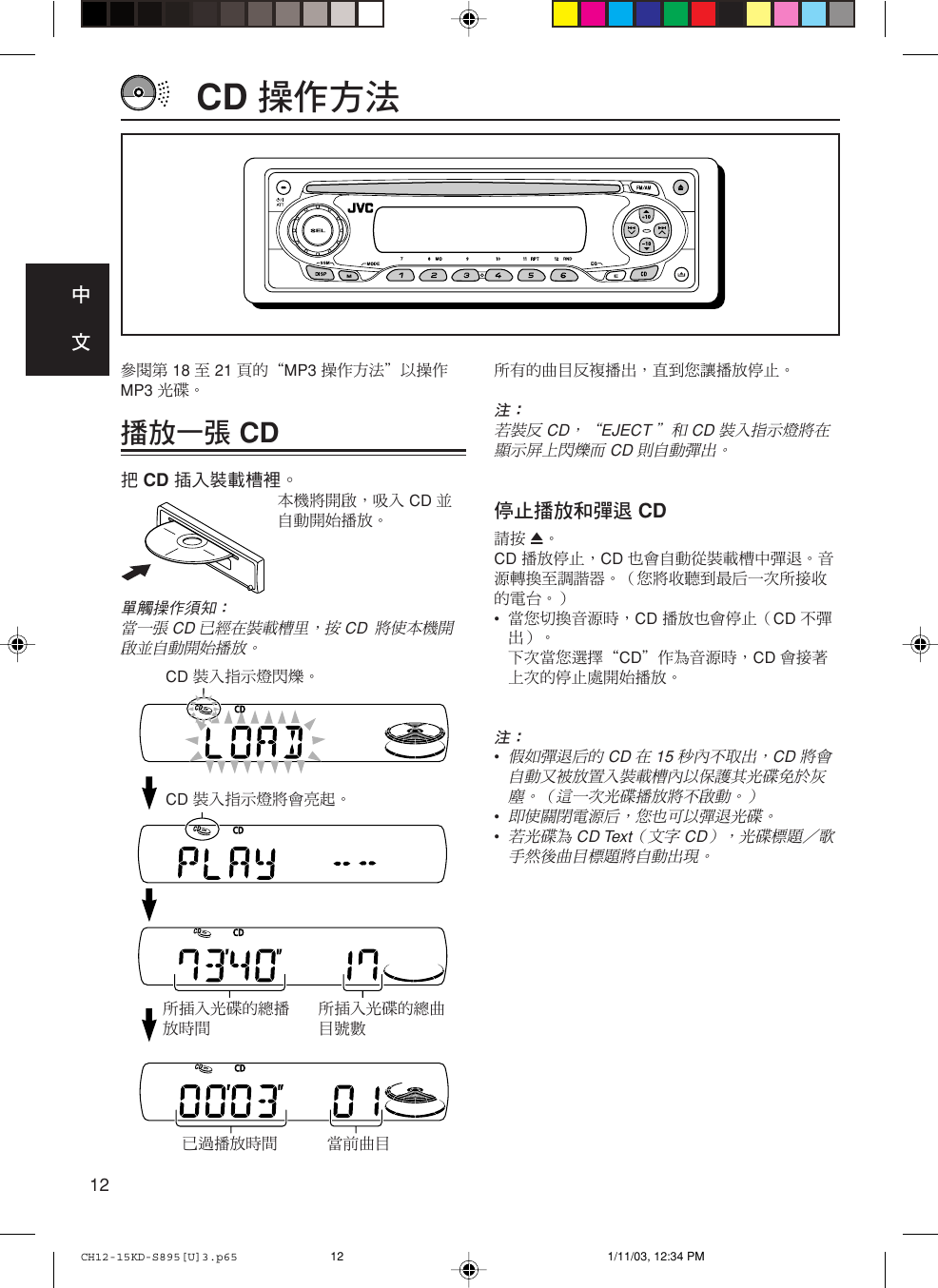 Jvc Kd S5 S5 U User Manual Get0134 001a