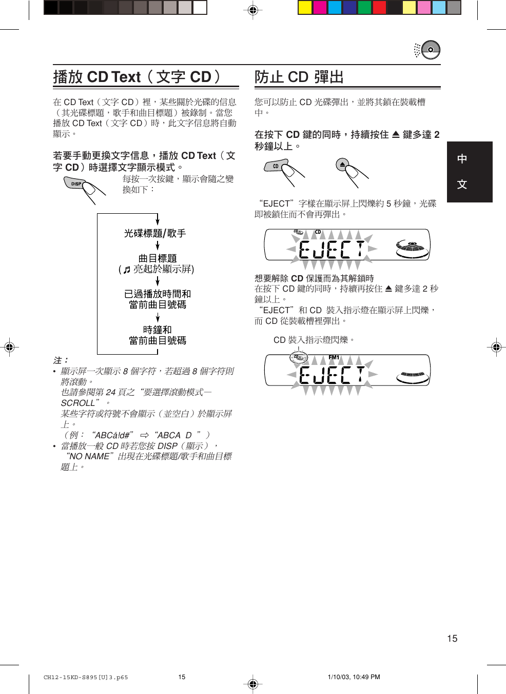 Jvc Kd S5 S5 U User Manual Get0134 001a