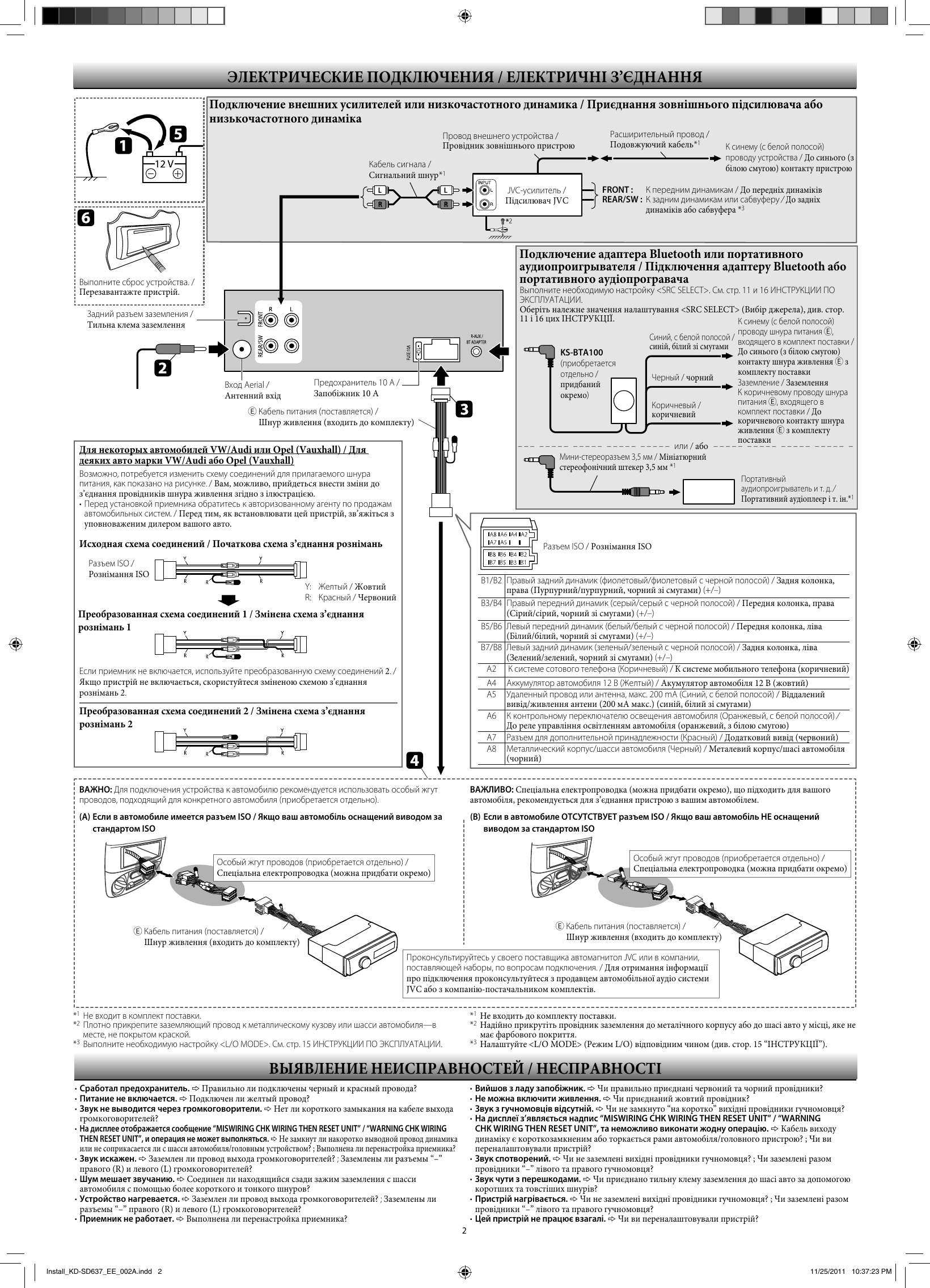 Page 2 of 2 - JVC KD-SD637EE KD-SD637 User Manual GET0776-002A