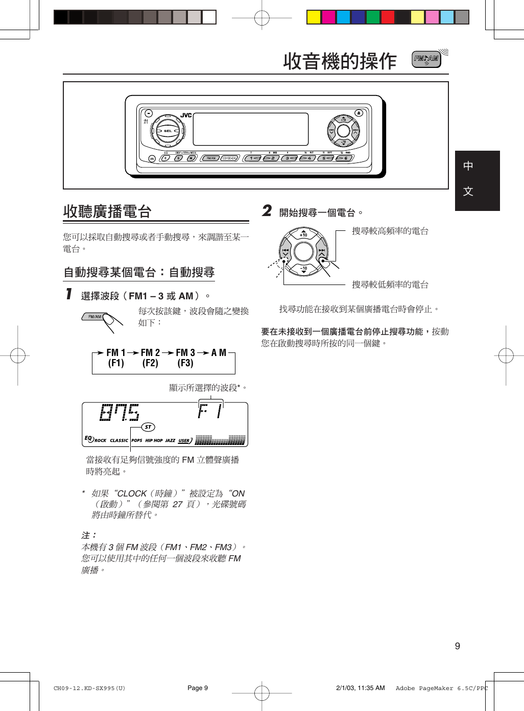Jvc Kd Sx995 Cover Kd Sx995 U User Manual Get0130 001a